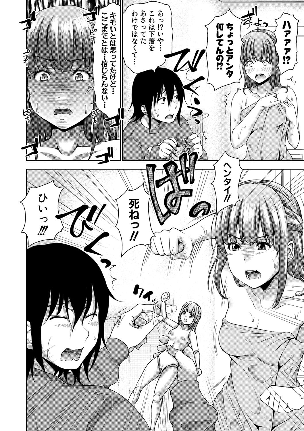 Sanshimai ShowTime -Moshi Ore ga 10 Nen mae no Sugata de Seishun Yarinaosetara-