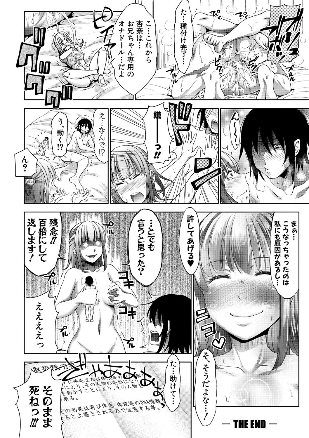 Sanshimai ShowTime -Moshi Ore ga 10 Nen mae no Sugata de Seishun Yarinaosetara-