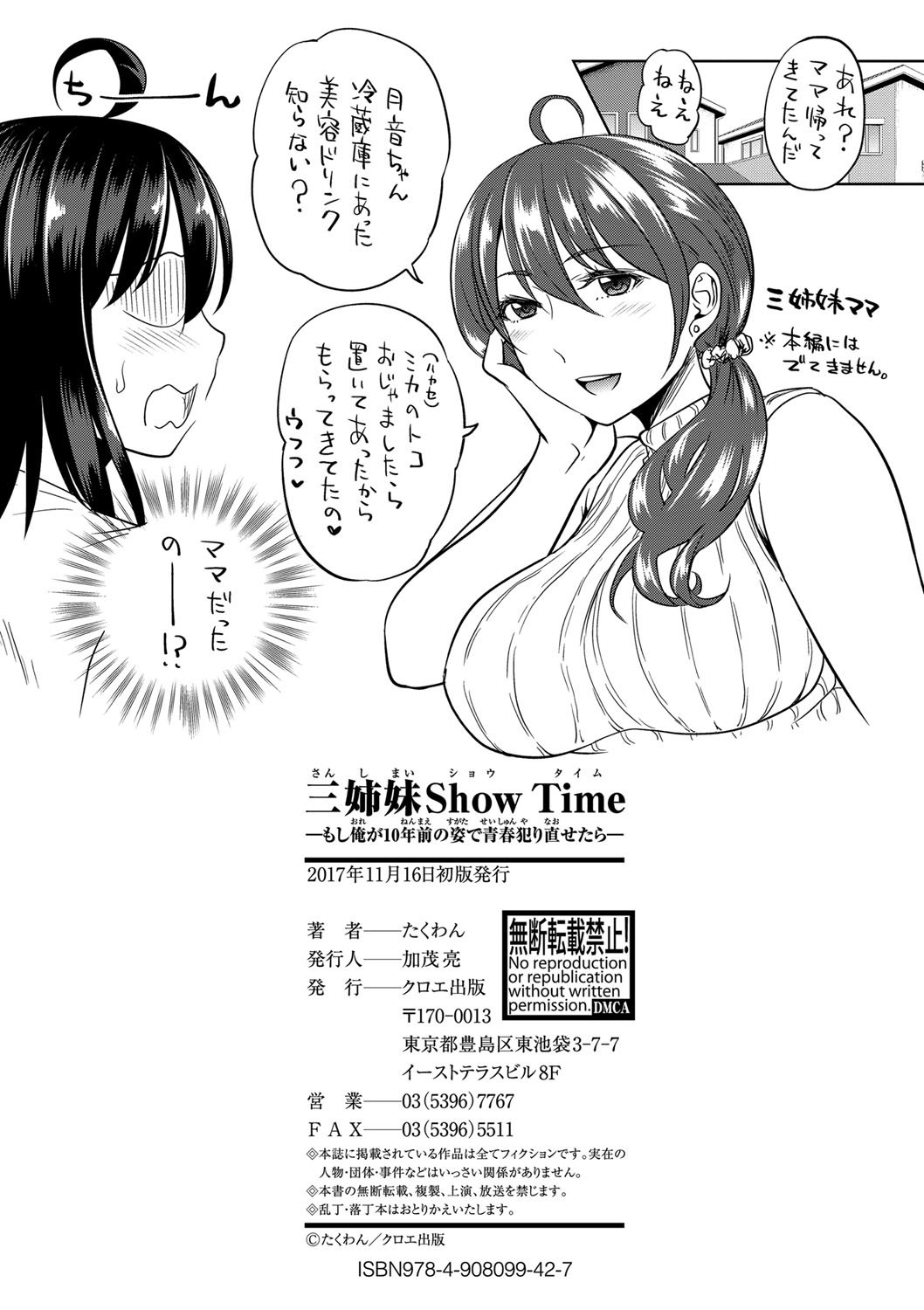 Sanshimai ShowTime -Moshi Ore ga 10 Nen mae no Sugata de Seishun Yarinaosetara-