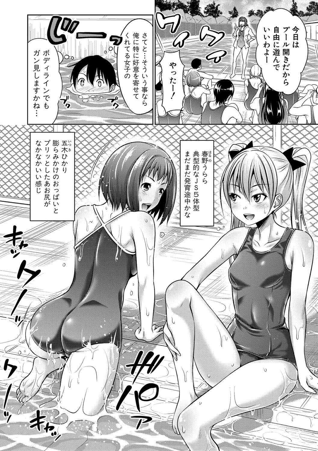 Sanshimai ShowTime -Moshi Ore ga 10 Nen mae no Sugata de Seishun Yarinaosetara-