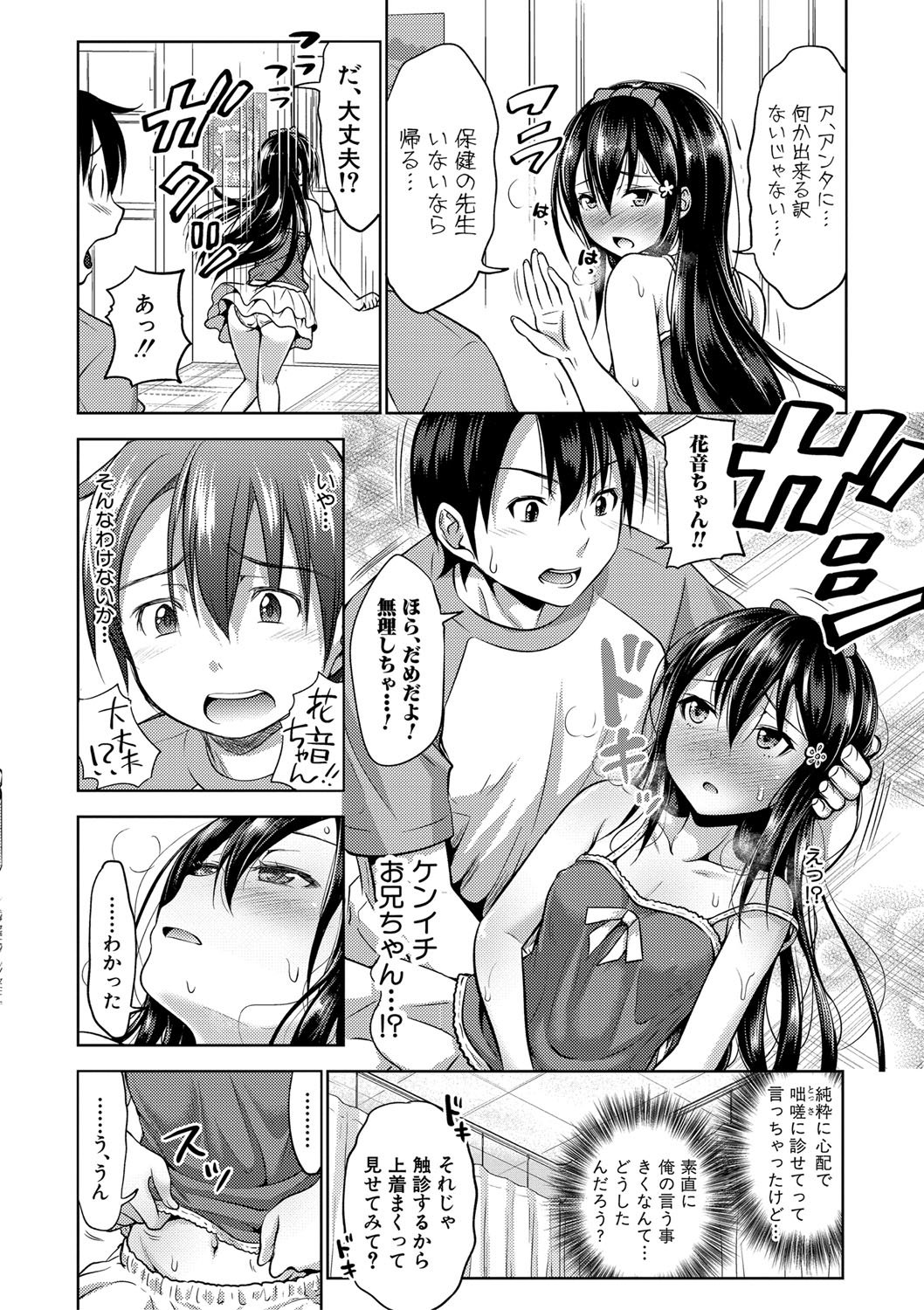 Sanshimai ShowTime -Moshi Ore ga 10 Nen mae no Sugata de Seishun Yarinaosetara-