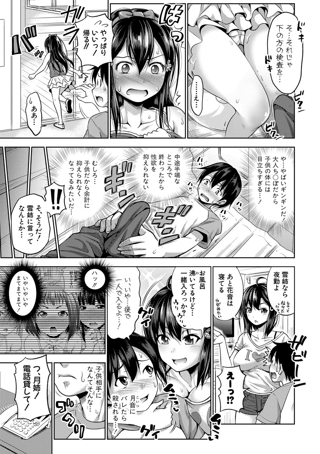 Sanshimai ShowTime -Moshi Ore ga 10 Nen mae no Sugata de Seishun Yarinaosetara-