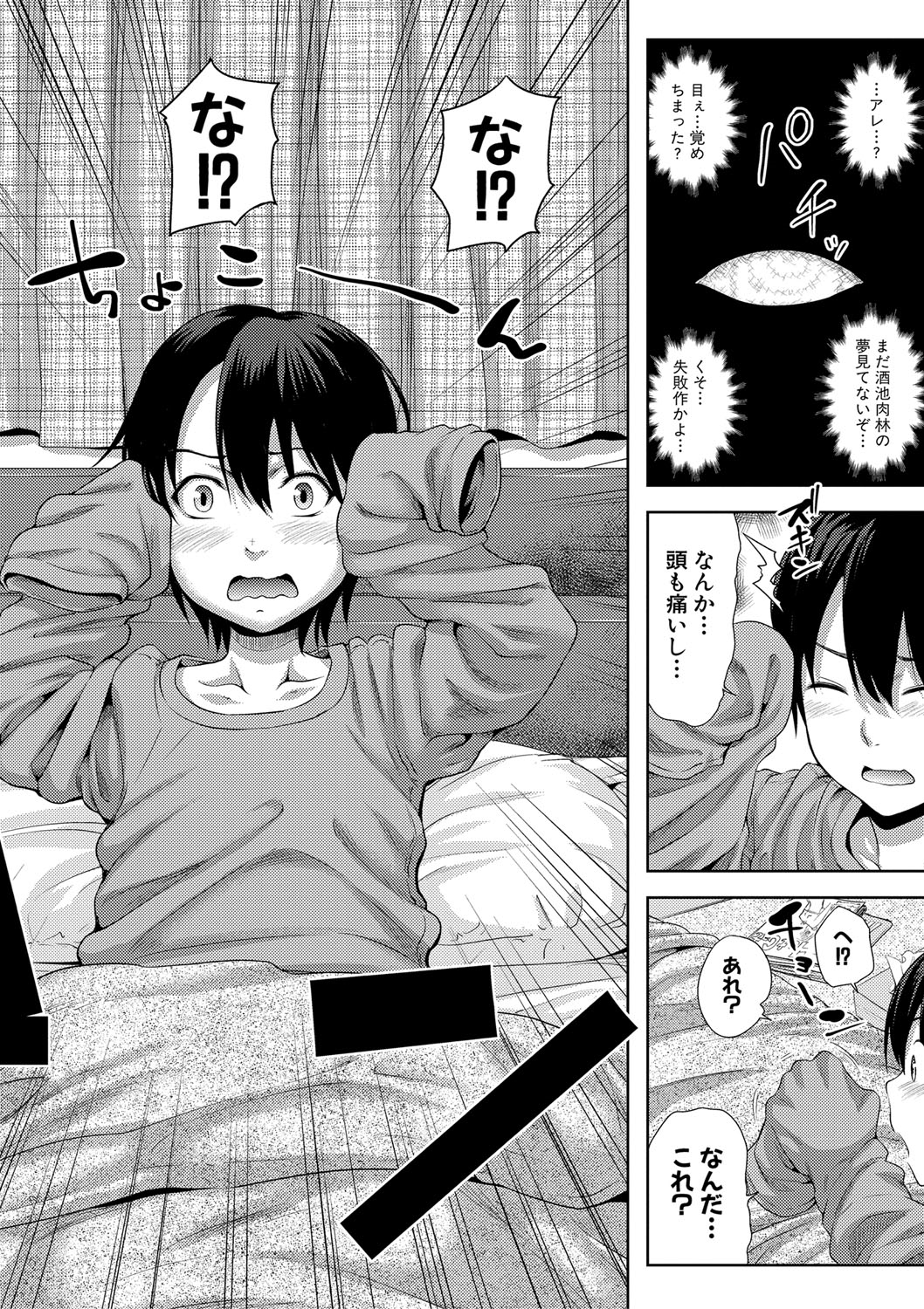 Sanshimai ShowTime -Moshi Ore ga 10 Nen mae no Sugata de Seishun Yarinaosetara-