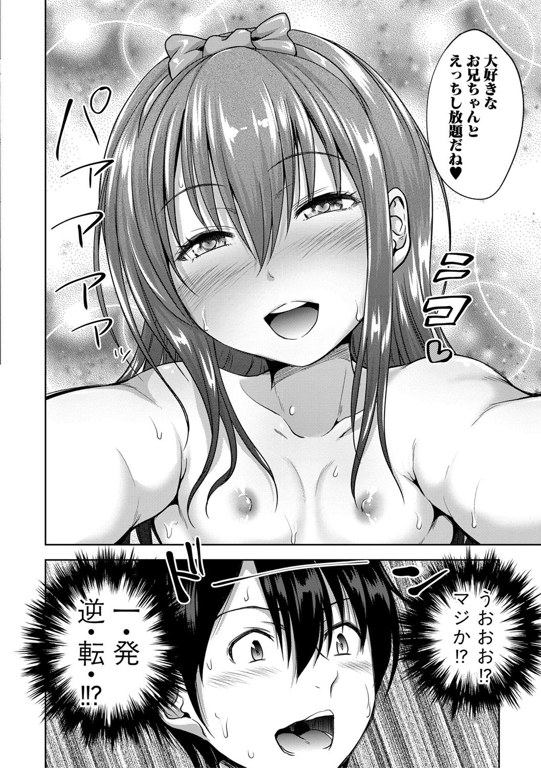 Sanshimai ShowTime -Moshi Ore ga 10 Nen mae no Sugata de Seishun Yarinaosetara-