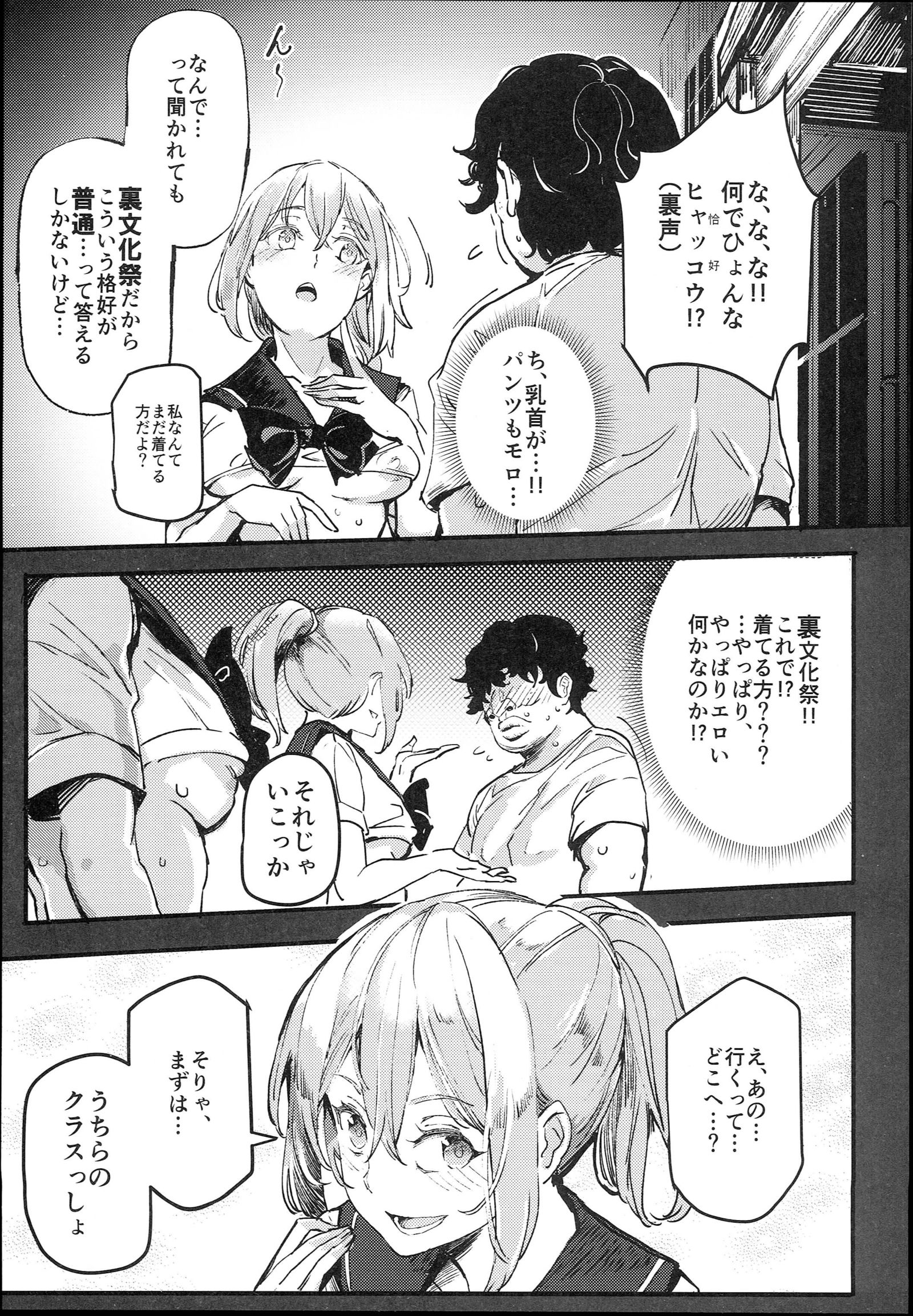 九国社浦文化祭＃1-文化祭-