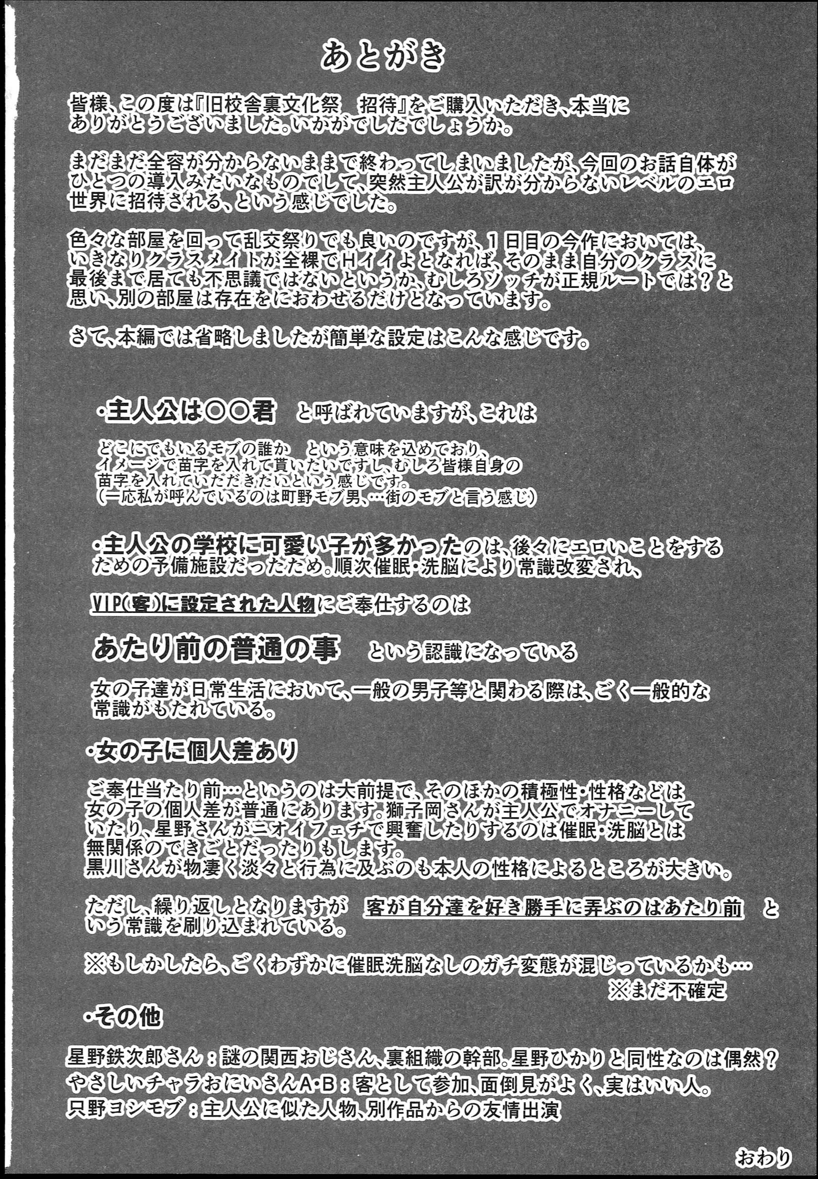 九国社浦文化祭＃1-文化祭-