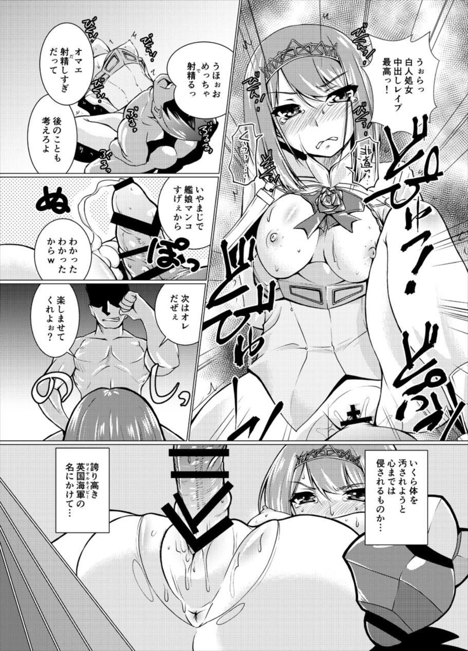 エイコクセイトウカ