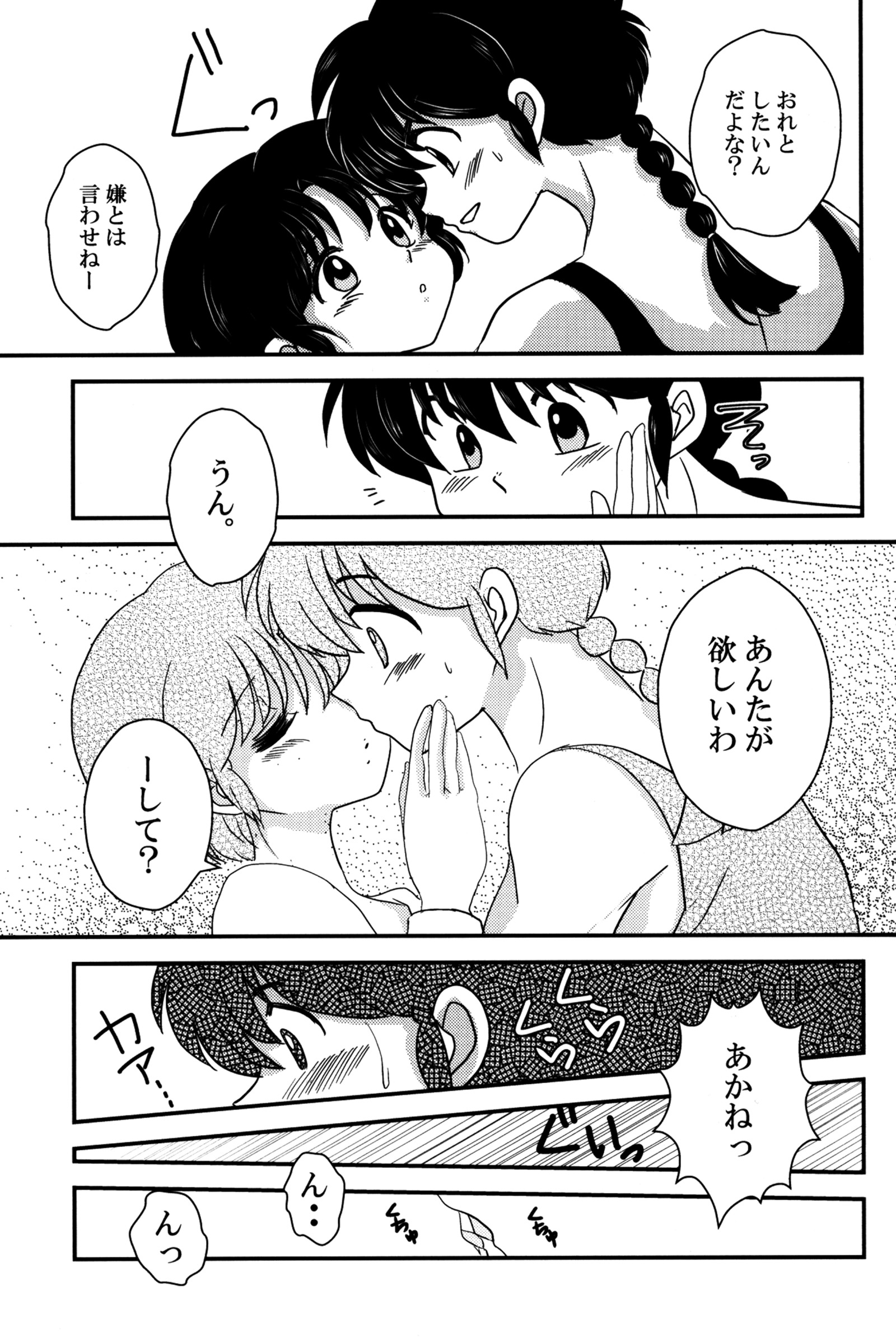 私の素敵な婚約者