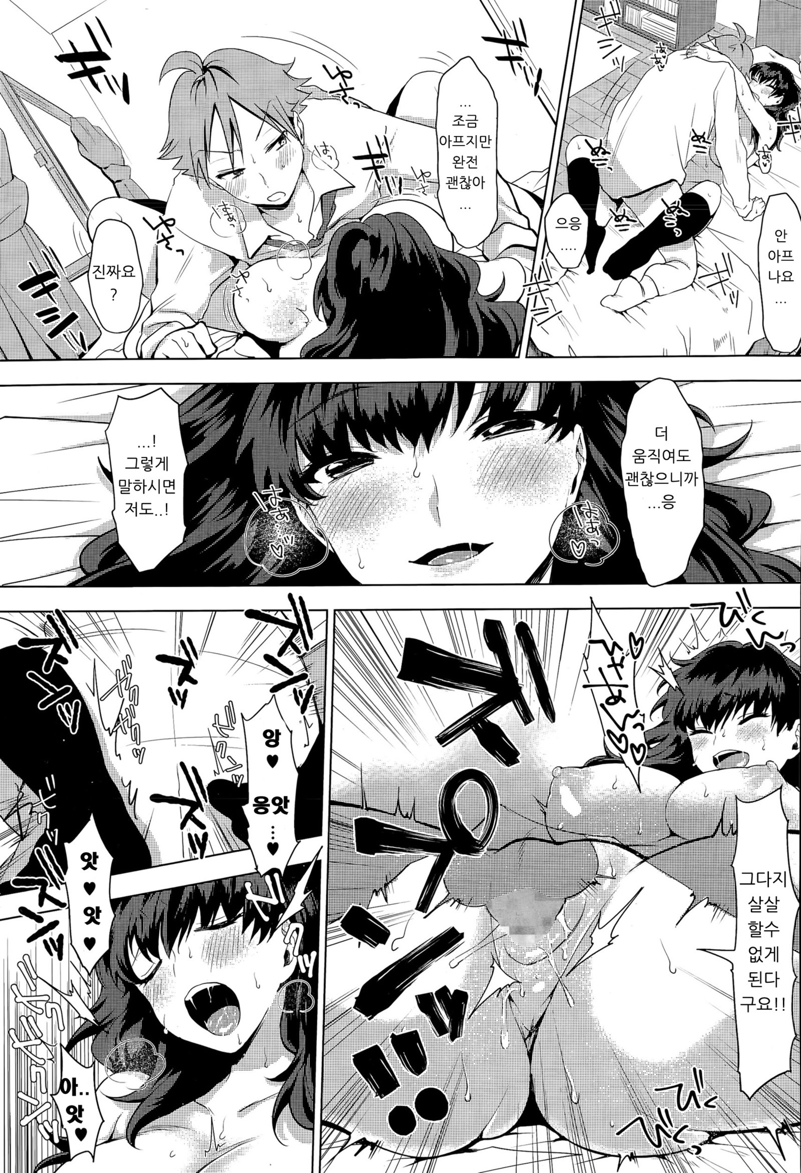 いただきます。 | 잘먹겠습니다。