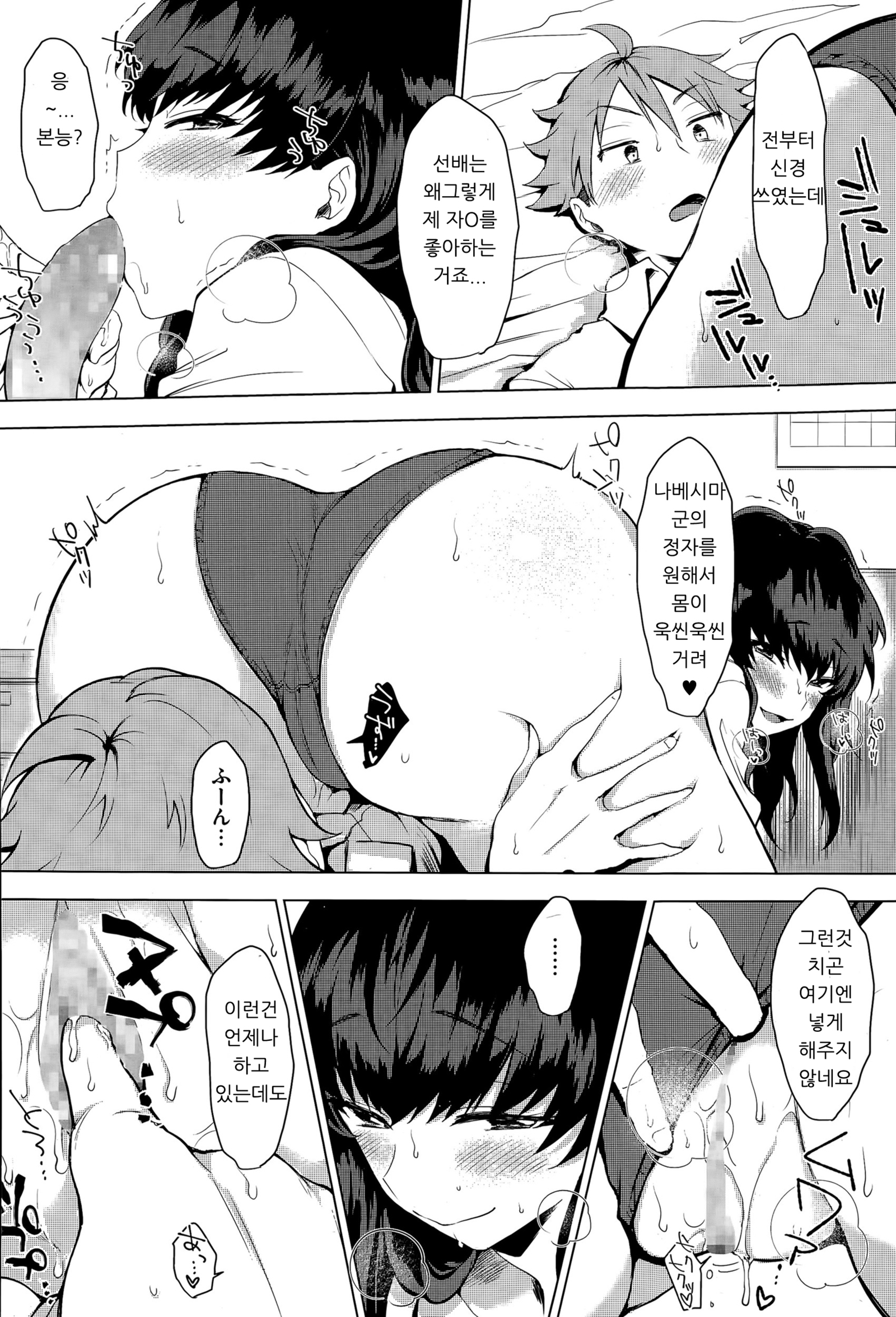 いただきます。 | 잘먹겠습니다。