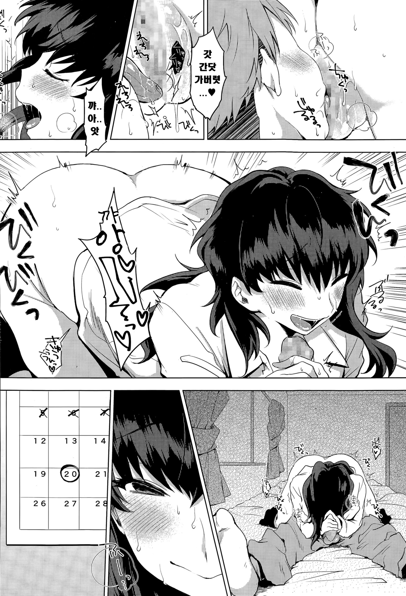 いただきます。 | 잘먹겠습니다。