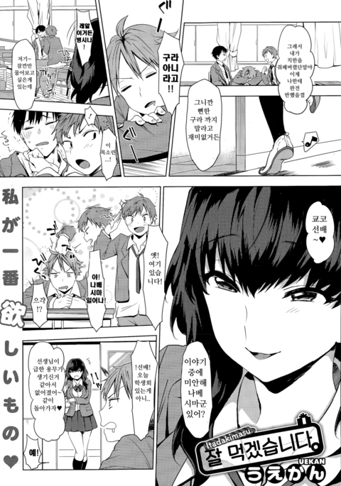 いただきます。 | 잘먹겠습니다。