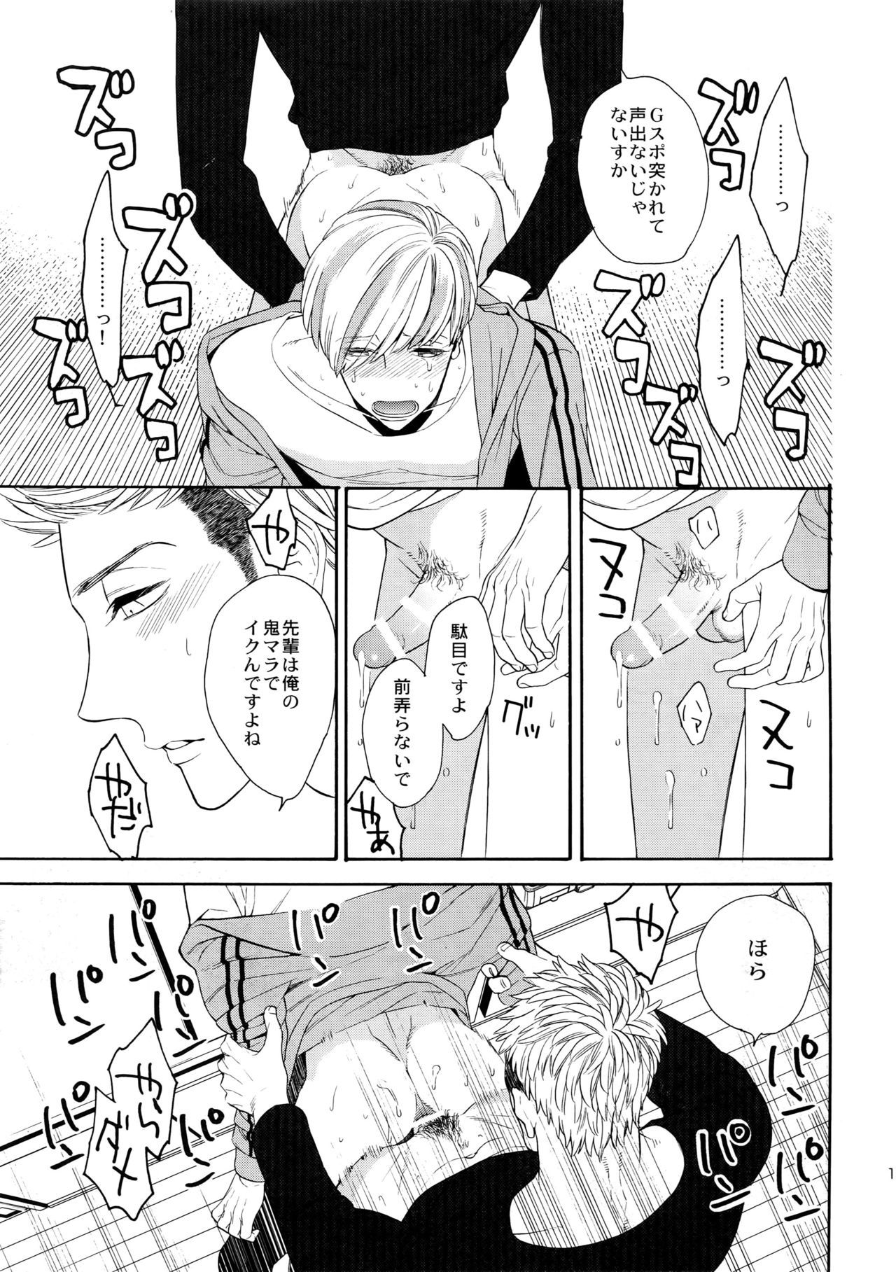 飛騨音子