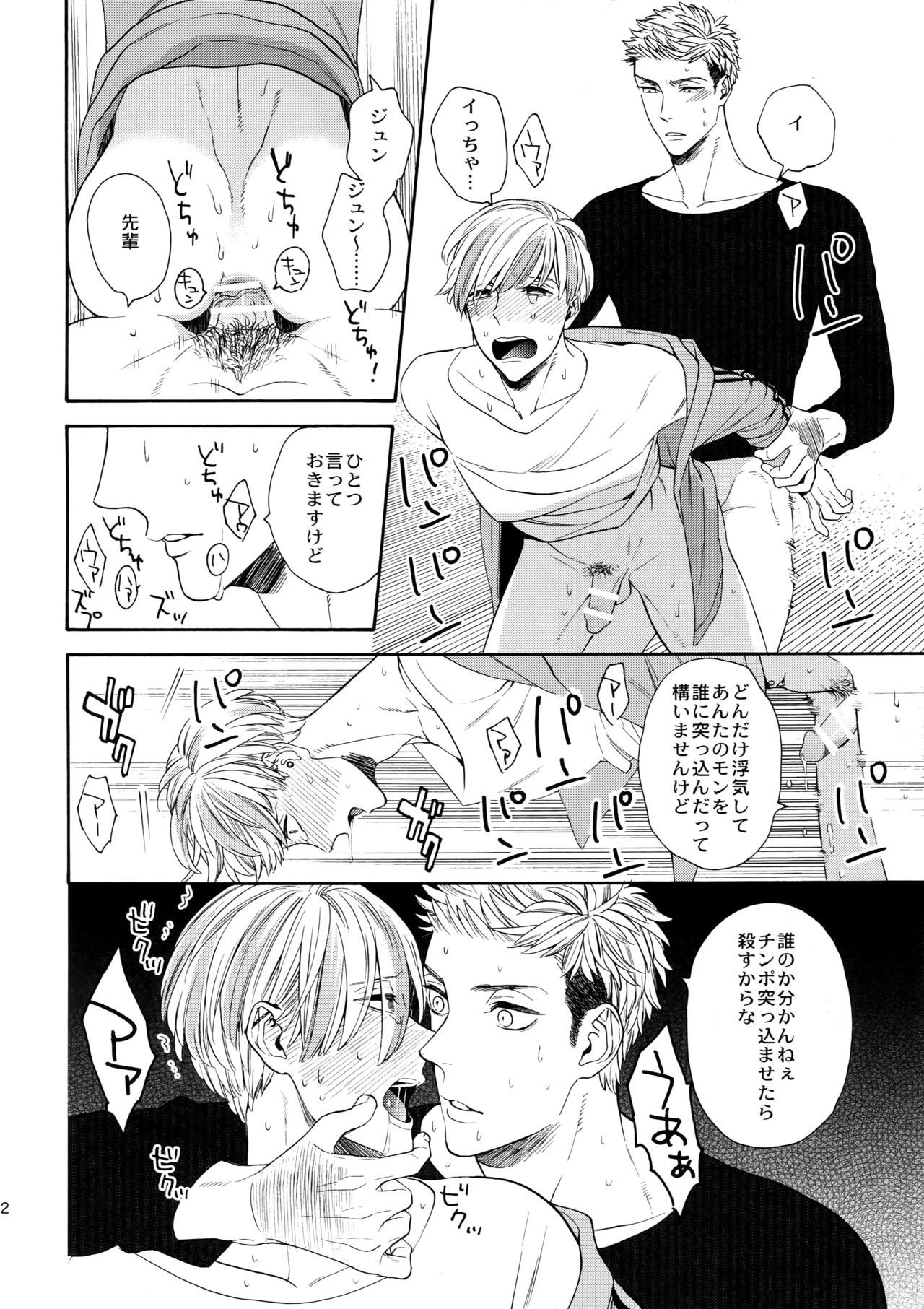 飛騨音子