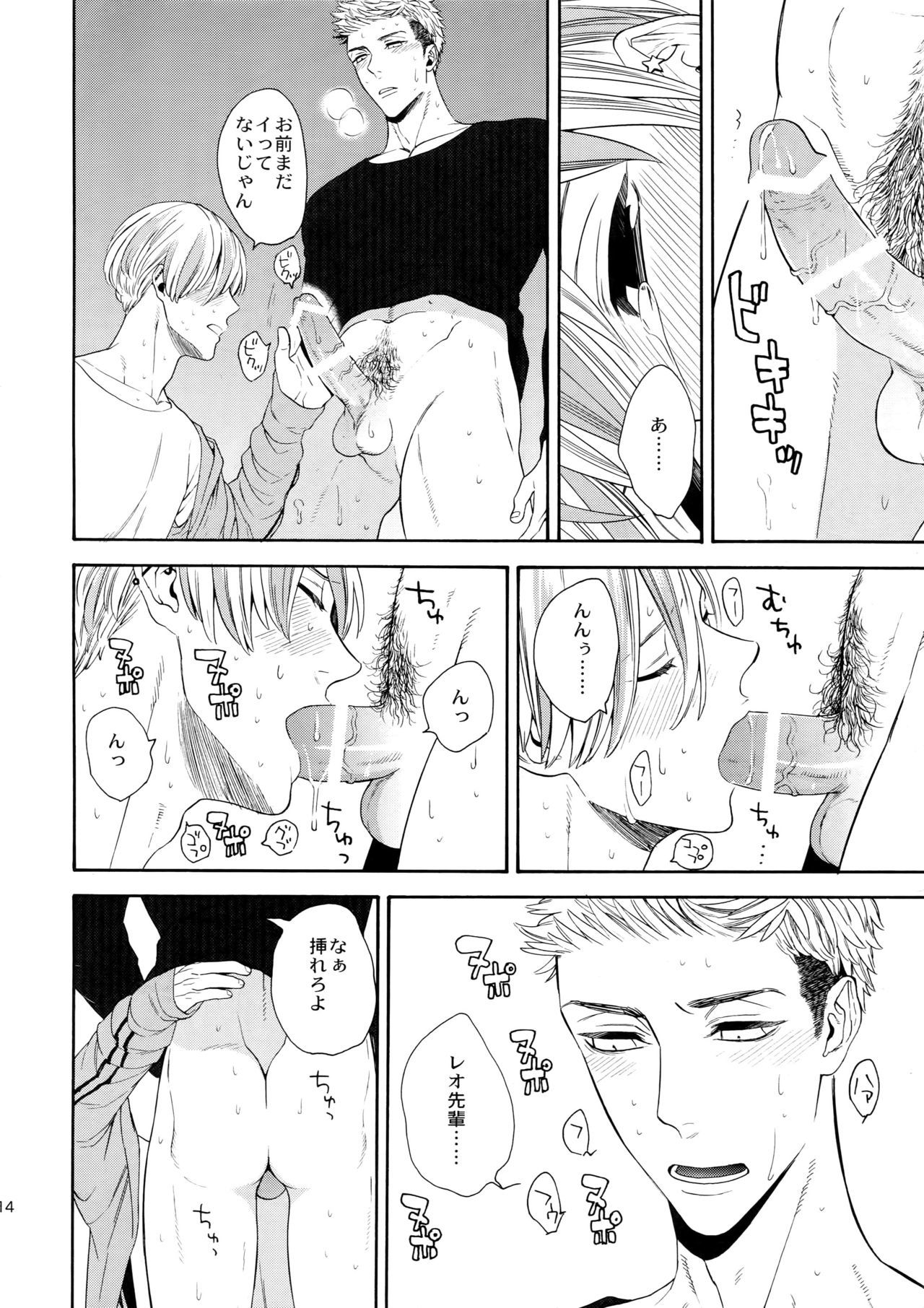 飛騨音子