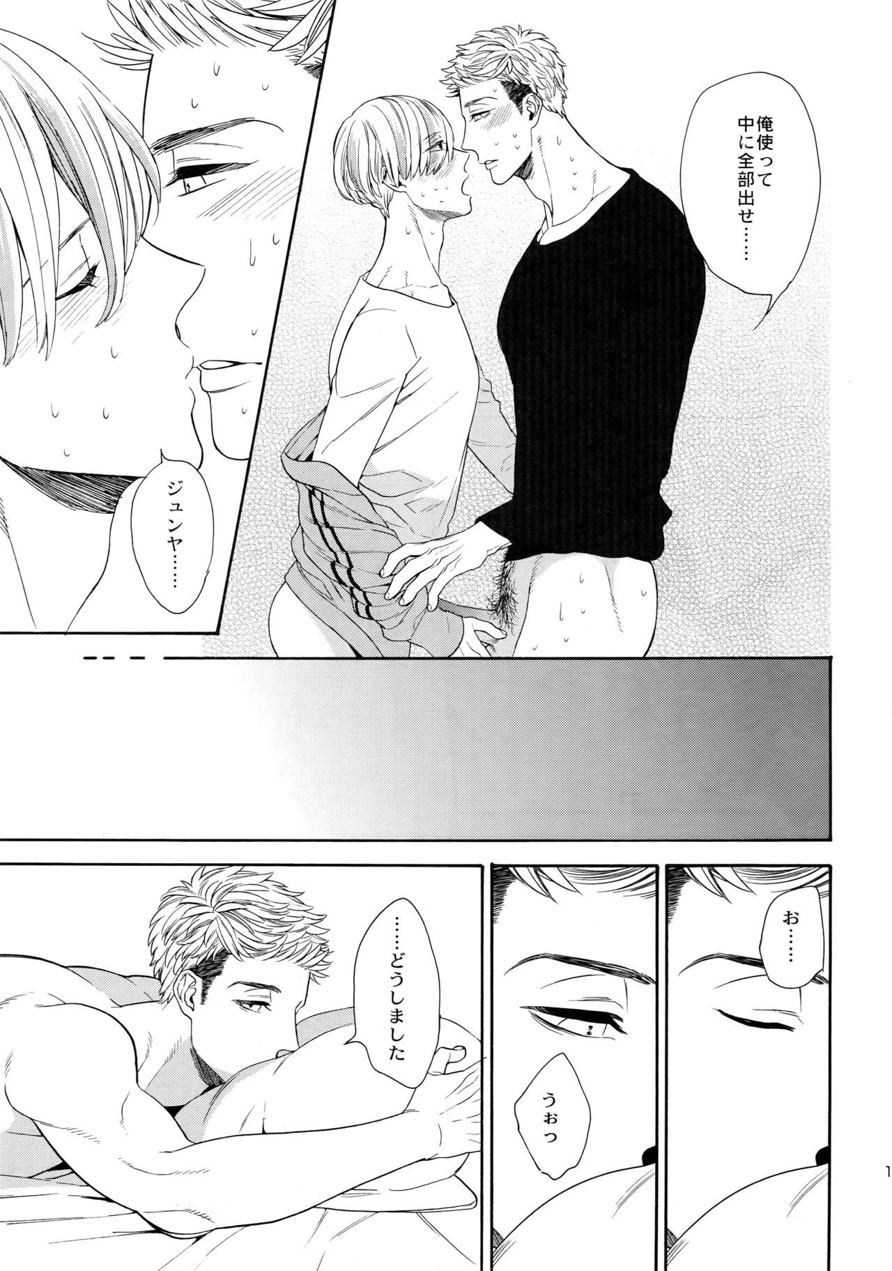 飛騨音子