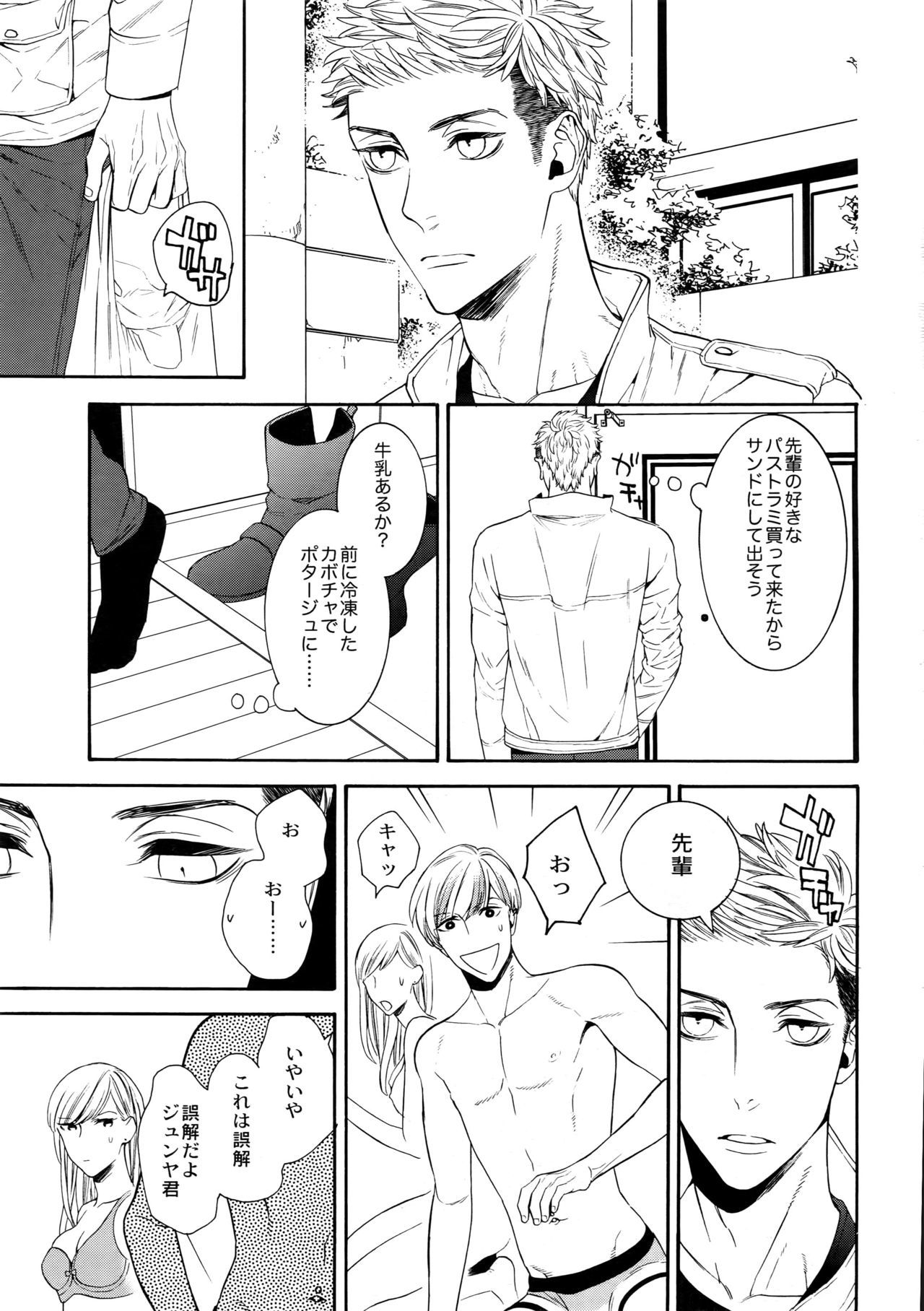 飛騨音子