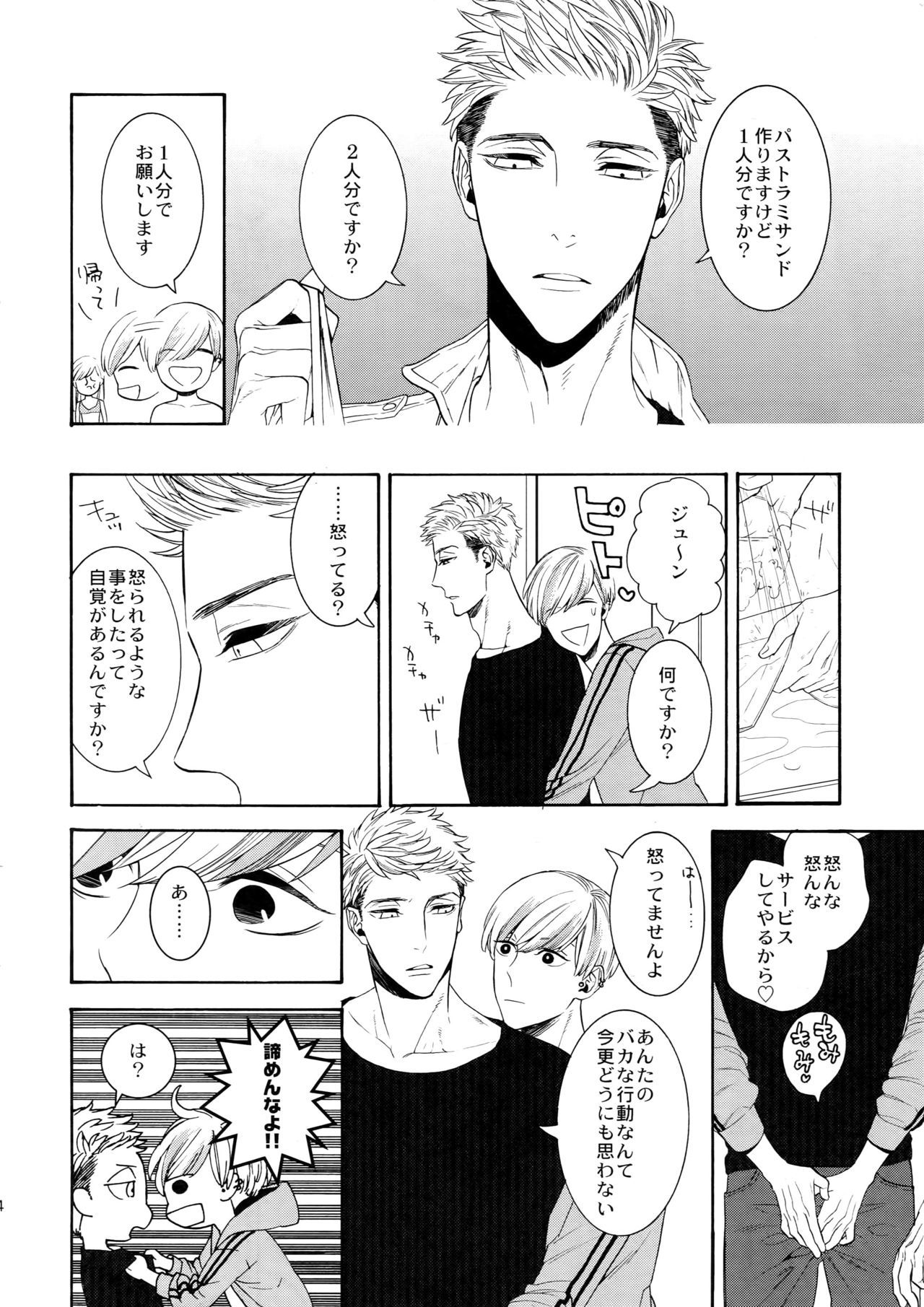 飛騨音子