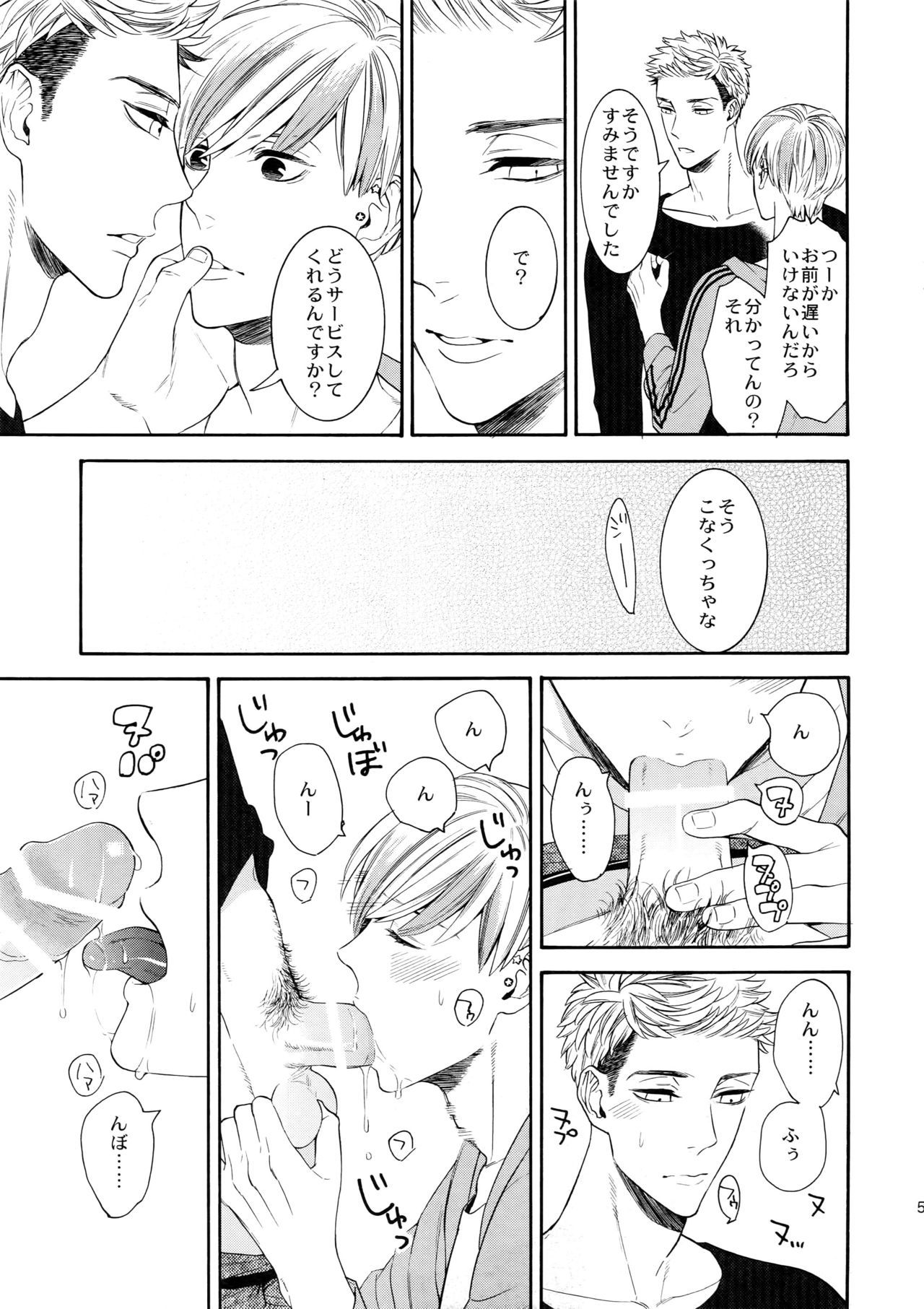 飛騨音子