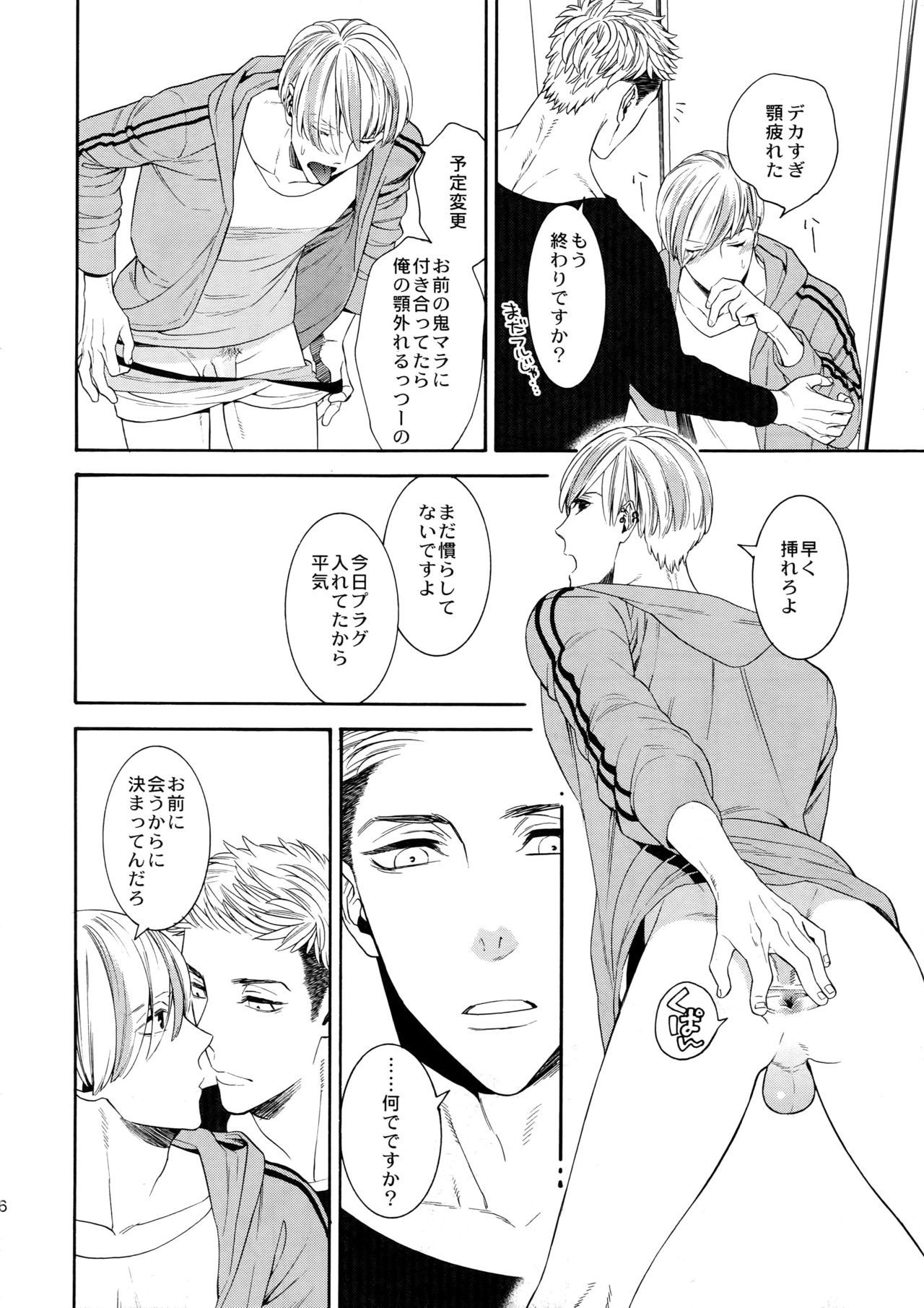 飛騨音子