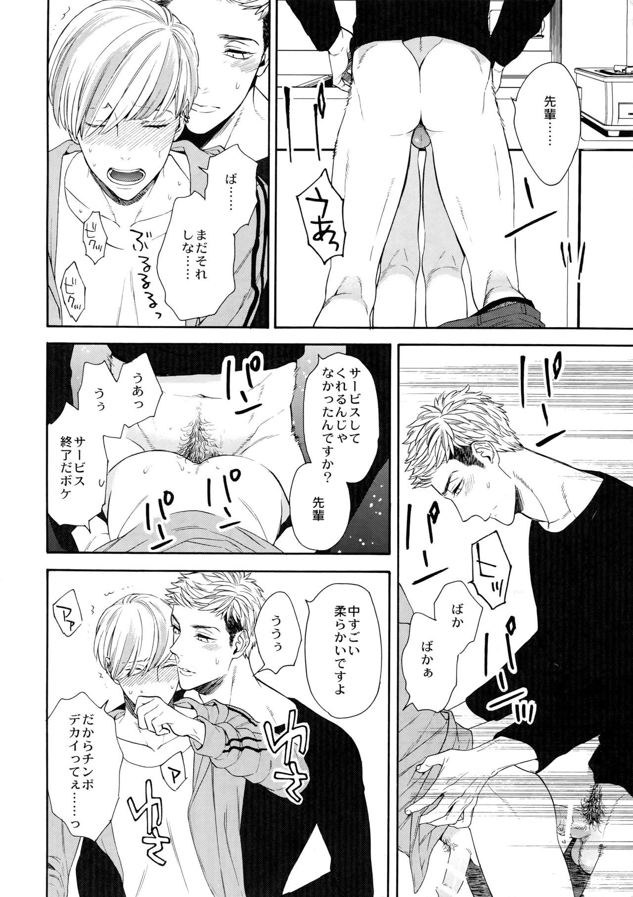 飛騨音子