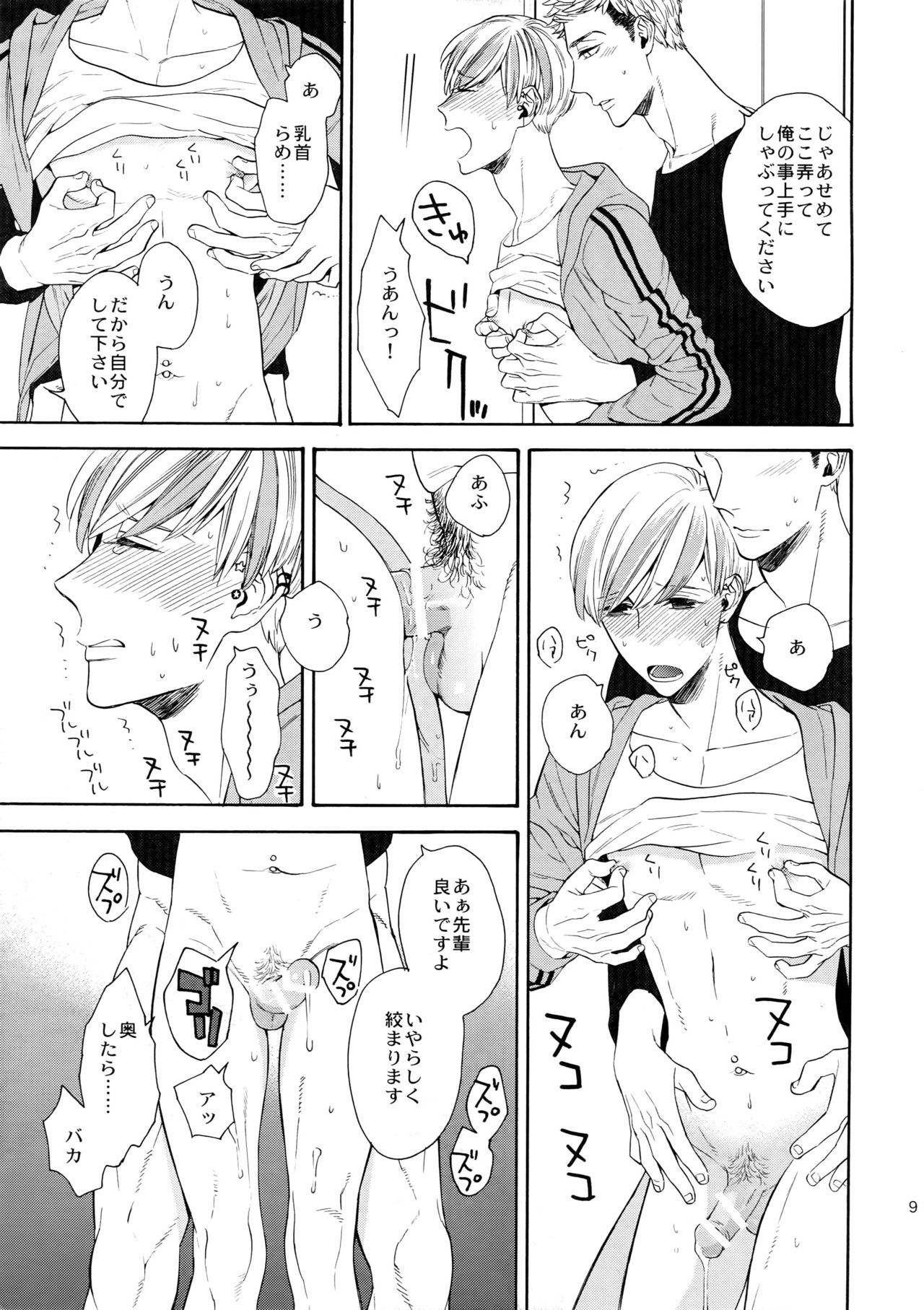 飛騨音子