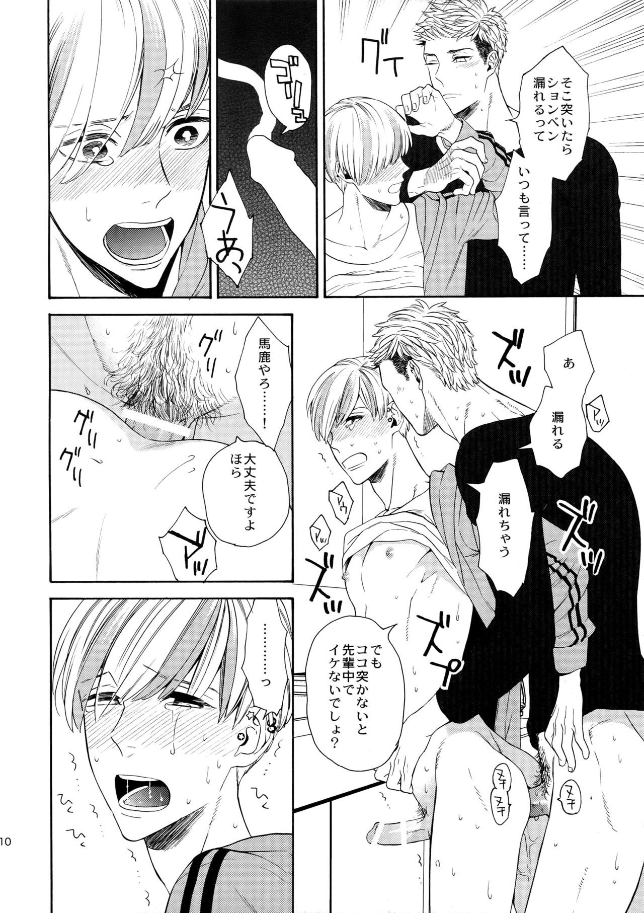 飛騨音子