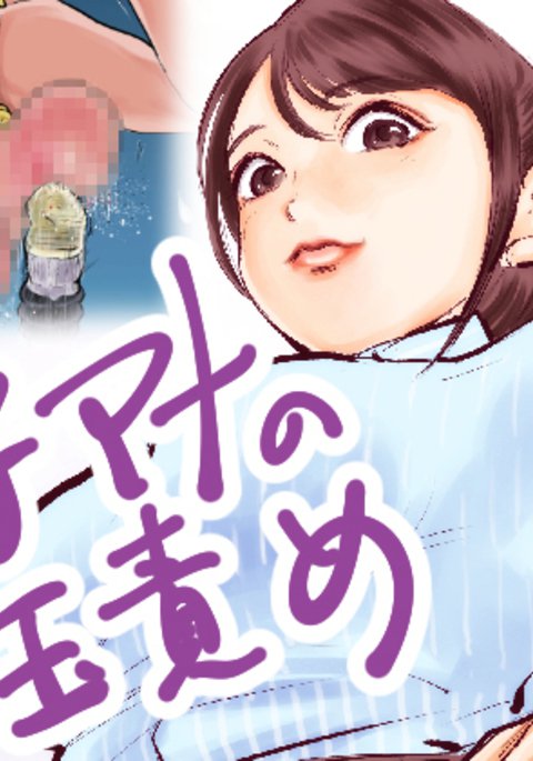 女子アナ。の玉瀬目|女性アナウンサーサックスマッカー