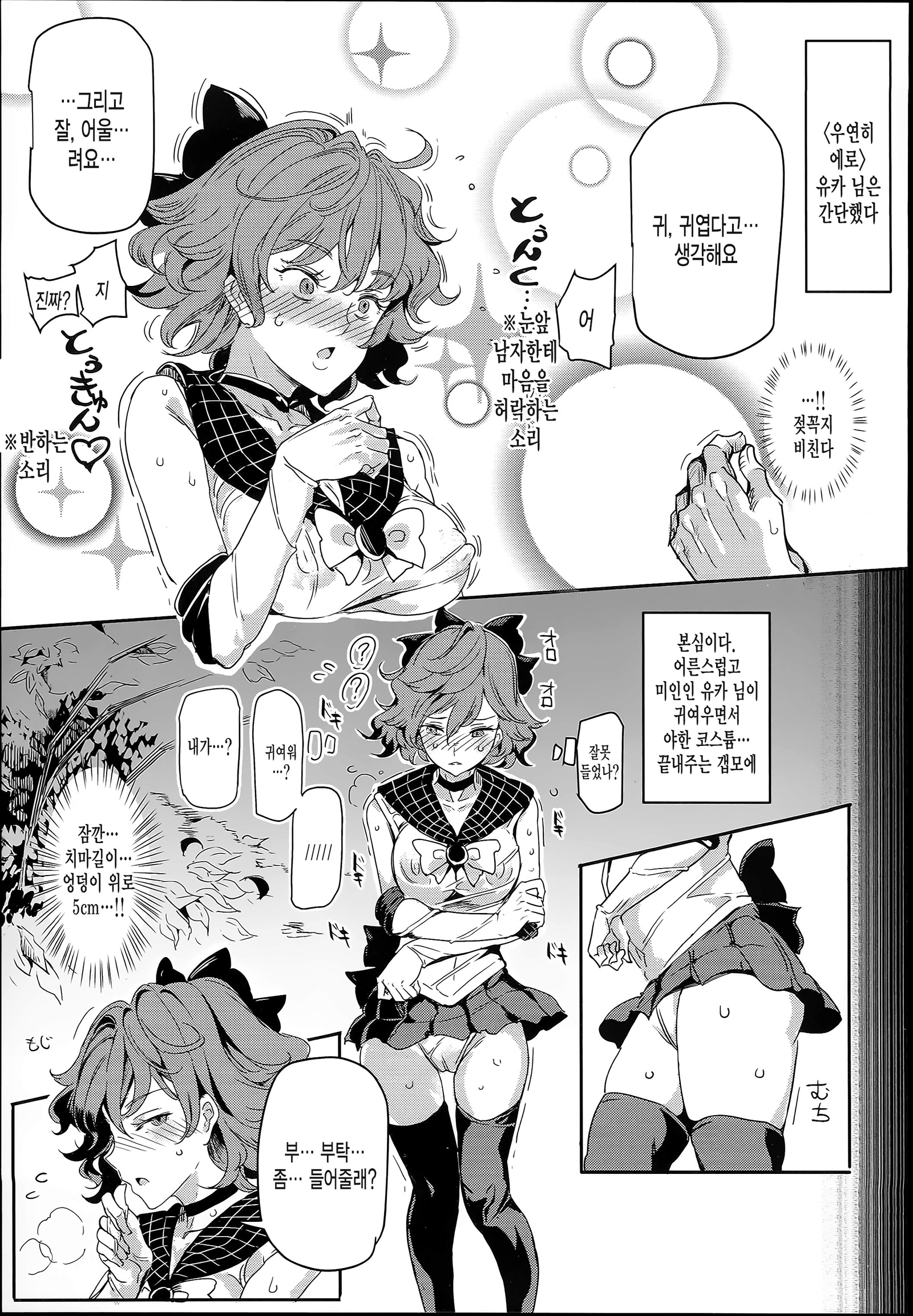 変態エロ同人誌サイゲンごっこ