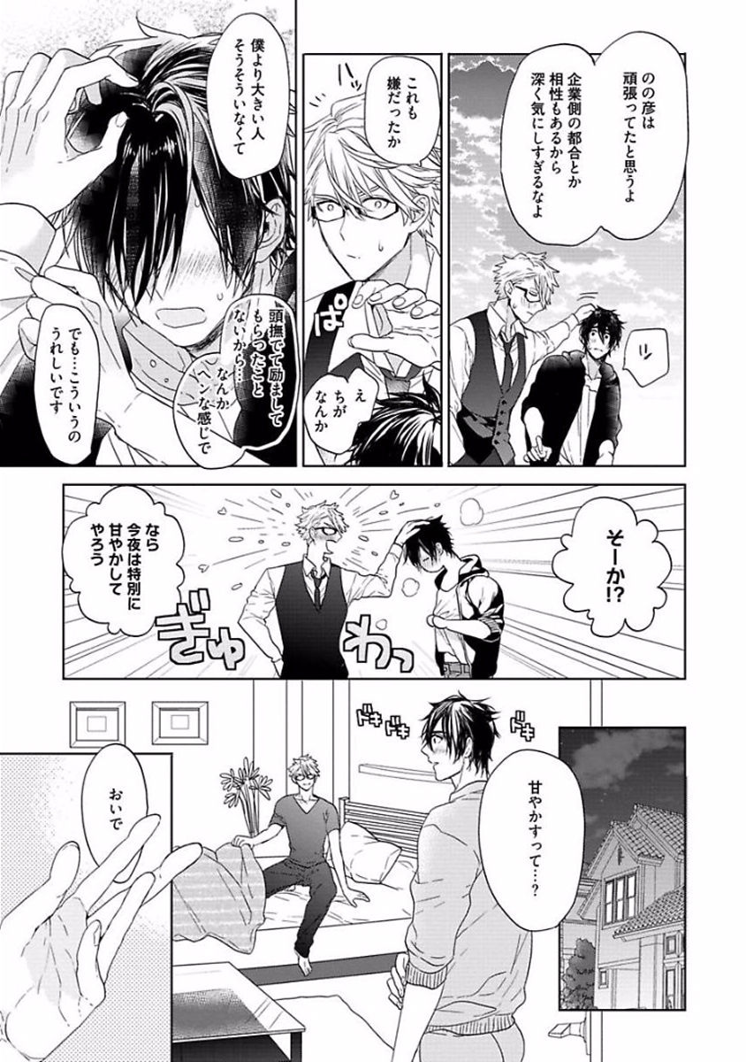 私たちの家の愛のトラブル