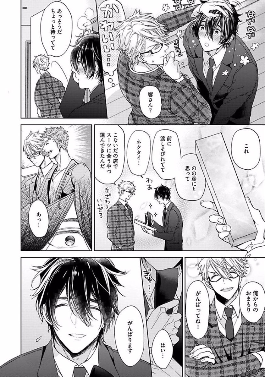 私たちの家の愛のトラブル