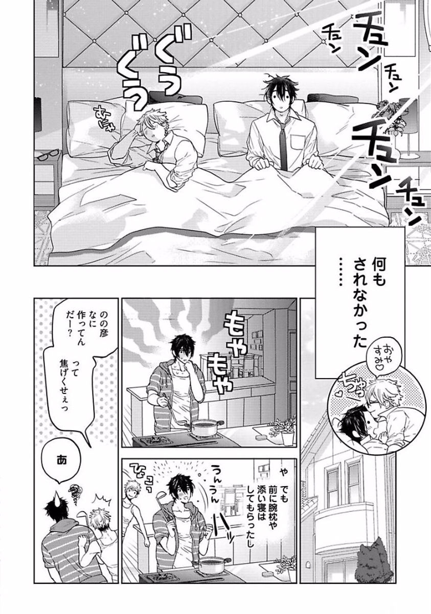 私たちの家の愛のトラブル