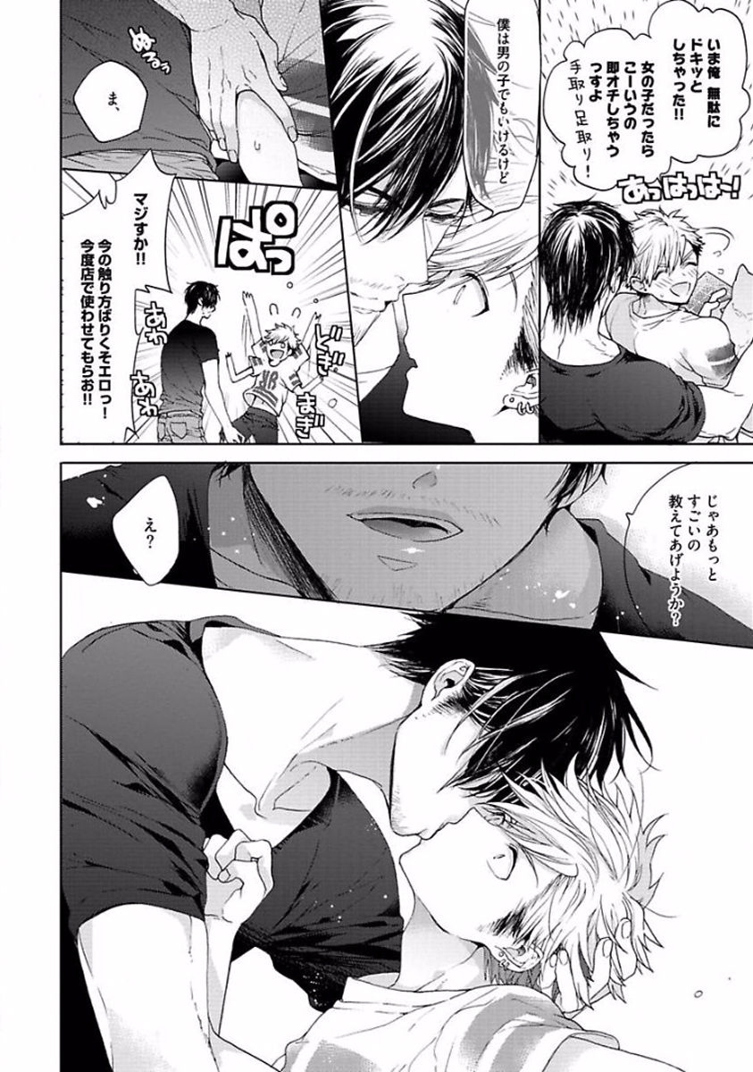 私たちの家の愛のトラブル