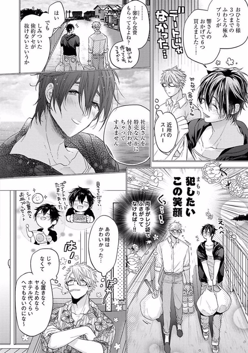 私たちの家の愛のトラブル