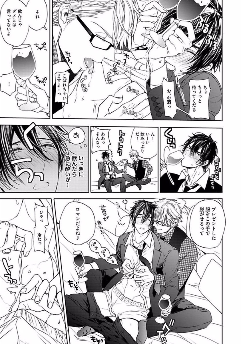 私たちの家の愛のトラブル