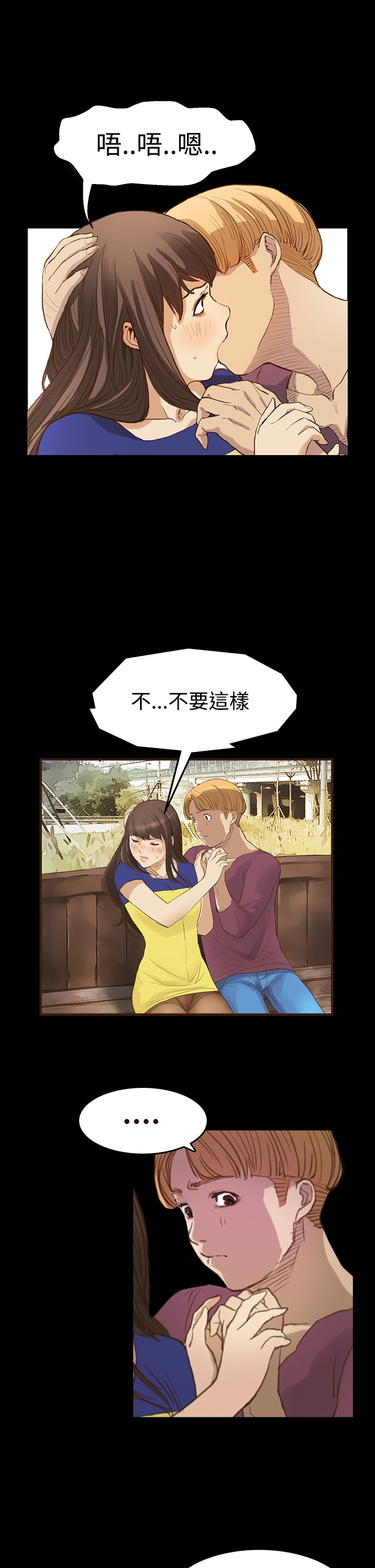 シウン诗恩Ch.1〜7