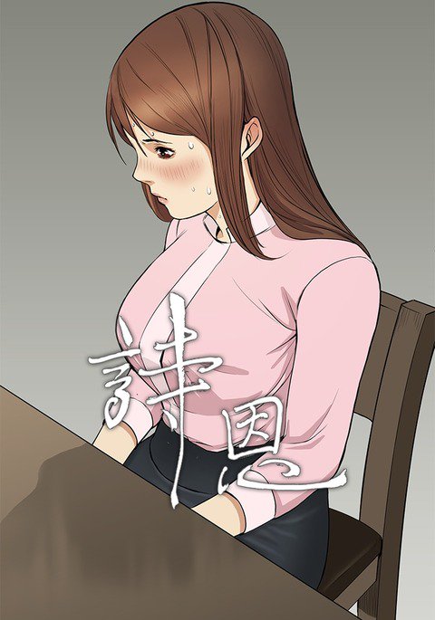 シウン诗恩Ch.1〜7