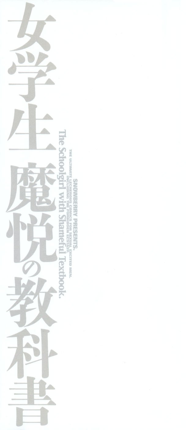 女学生前月の教科書-恥ずべき教科書の女子高生。