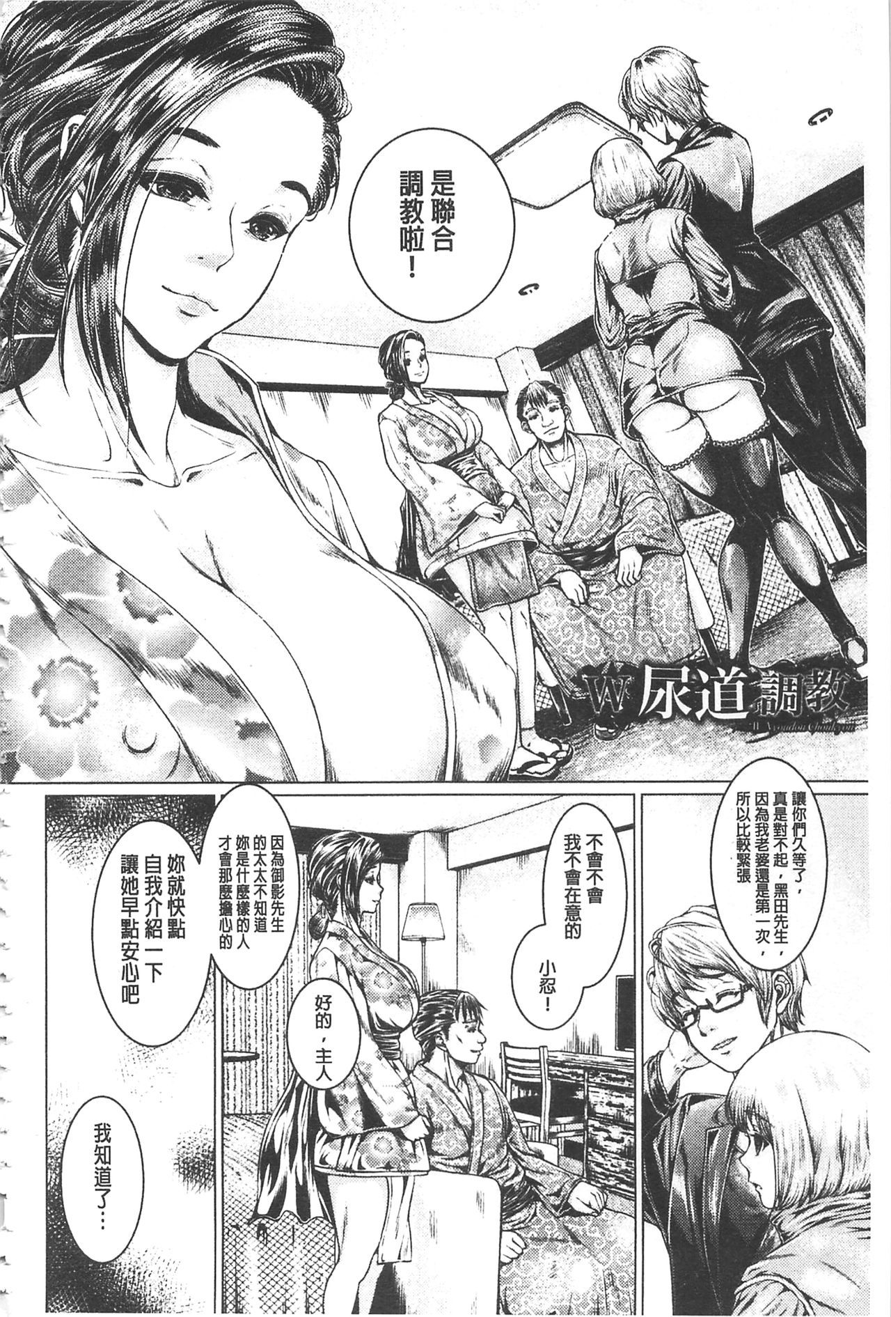 マソアナセッカン〜シツケラレタ恩納太刀〜|折檻畳虐穴