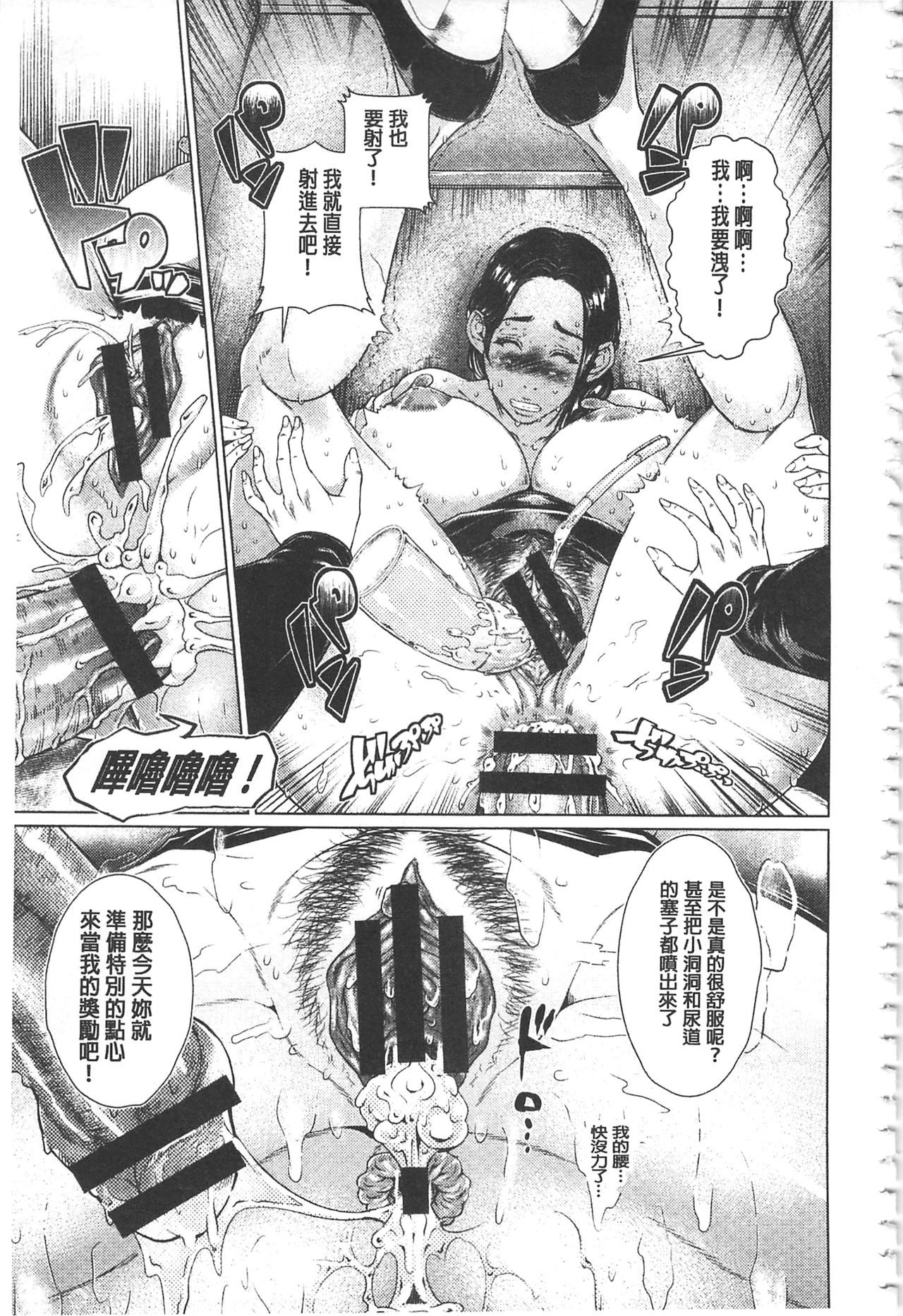 マソアナセッカン〜シツケラレタ恩納太刀〜|折檻畳虐穴