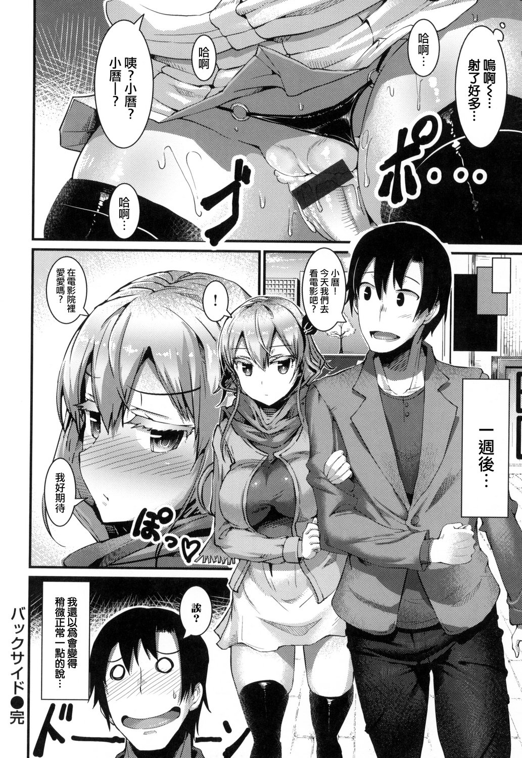 ビッチストリーム