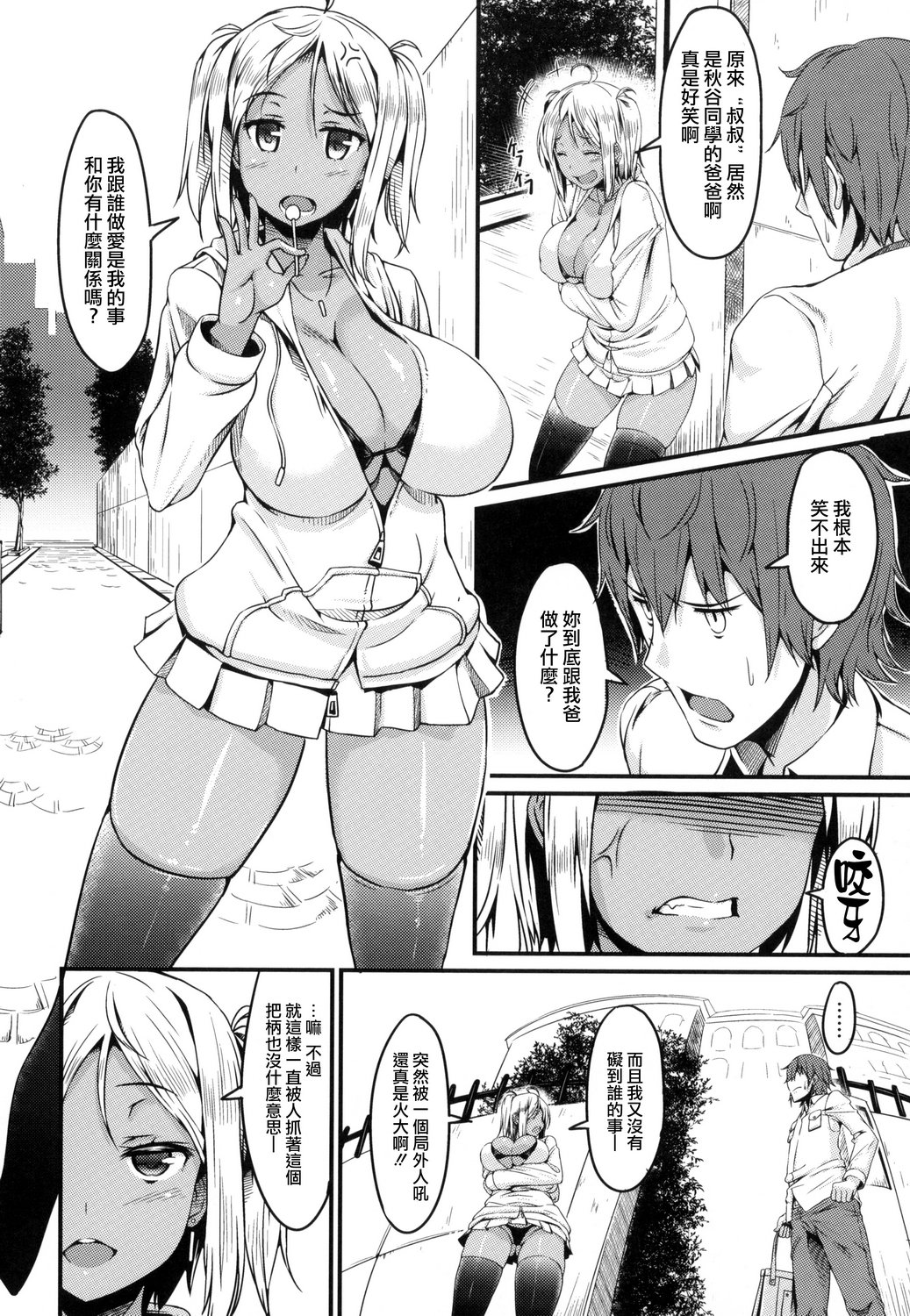 ビッチストリーム