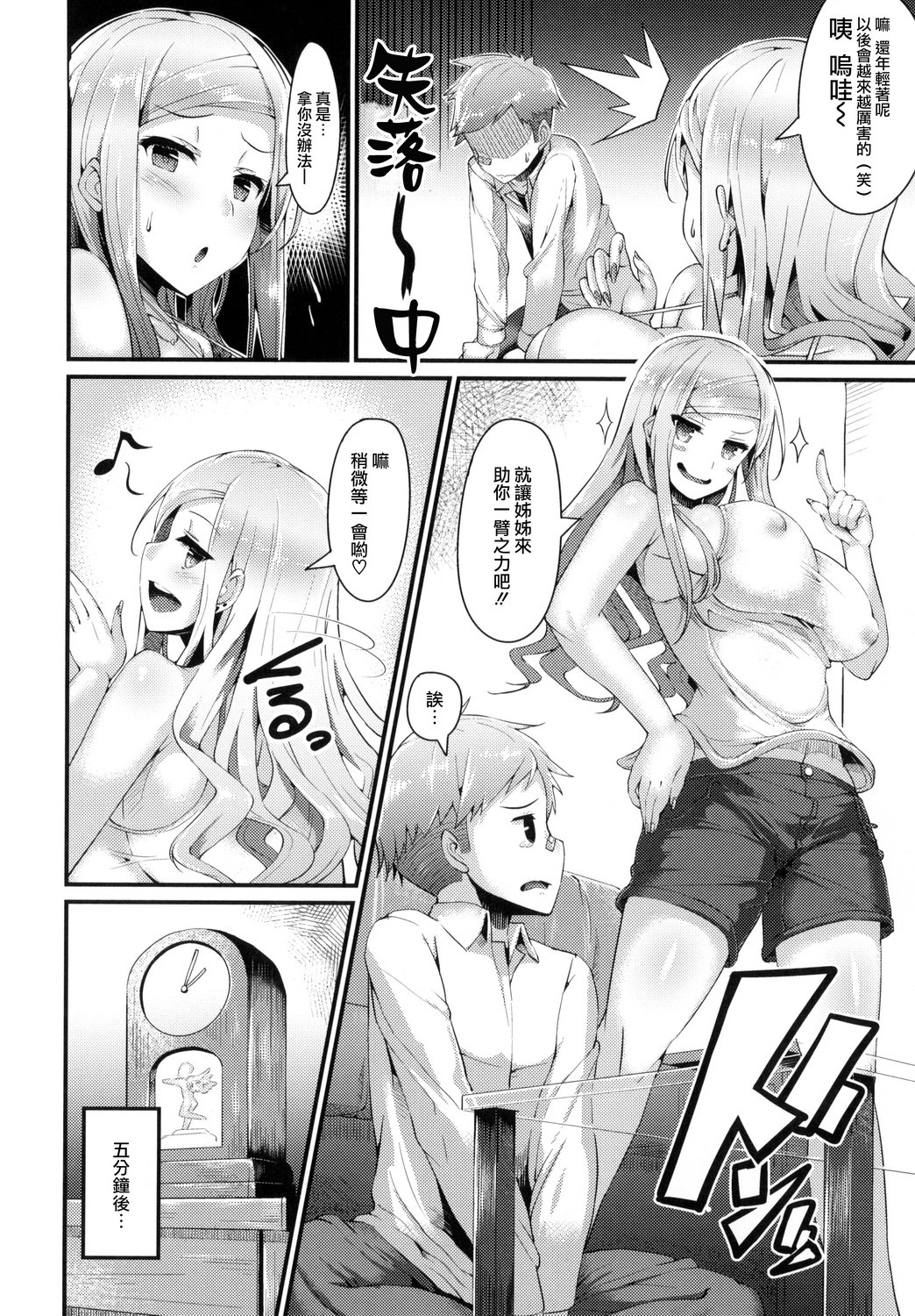 ビッチストリーム