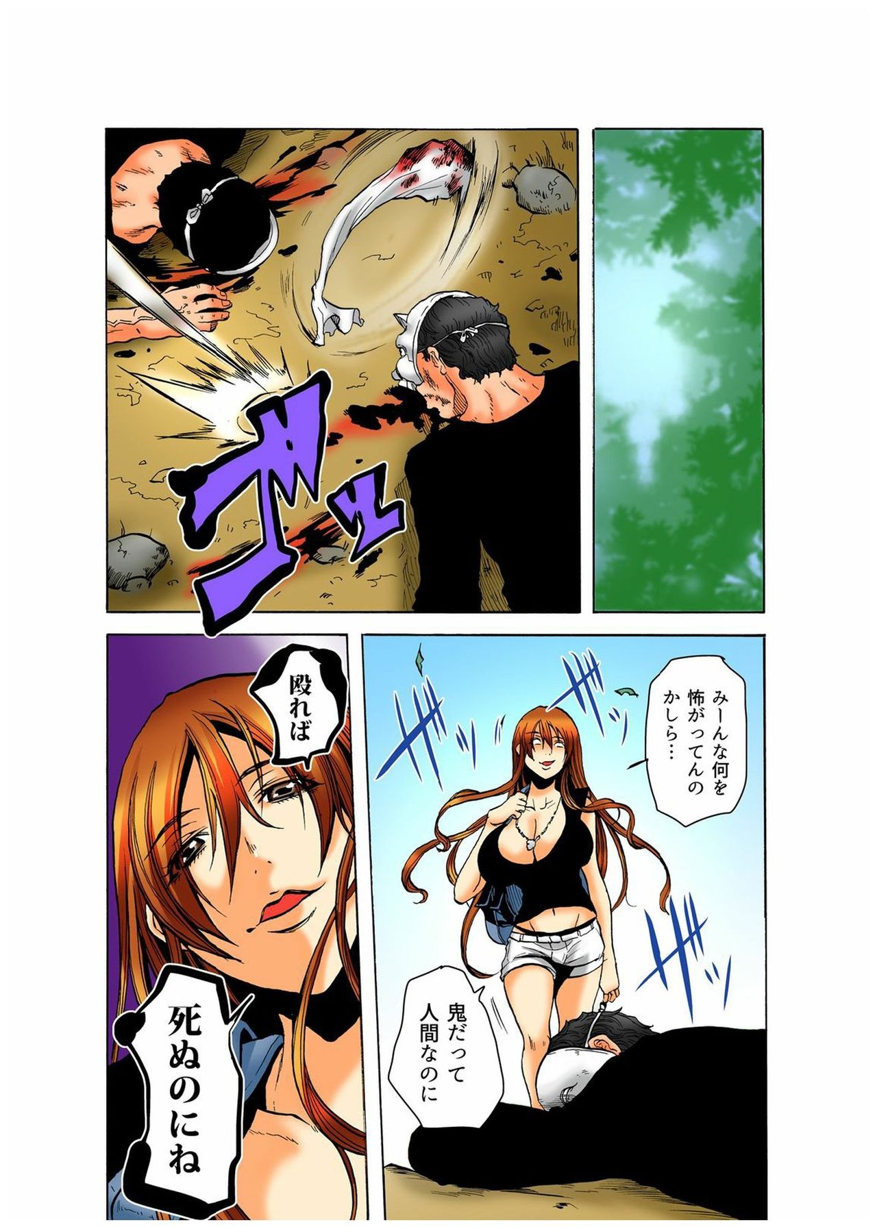 リアルキチクゴッコカラニゲキレ3