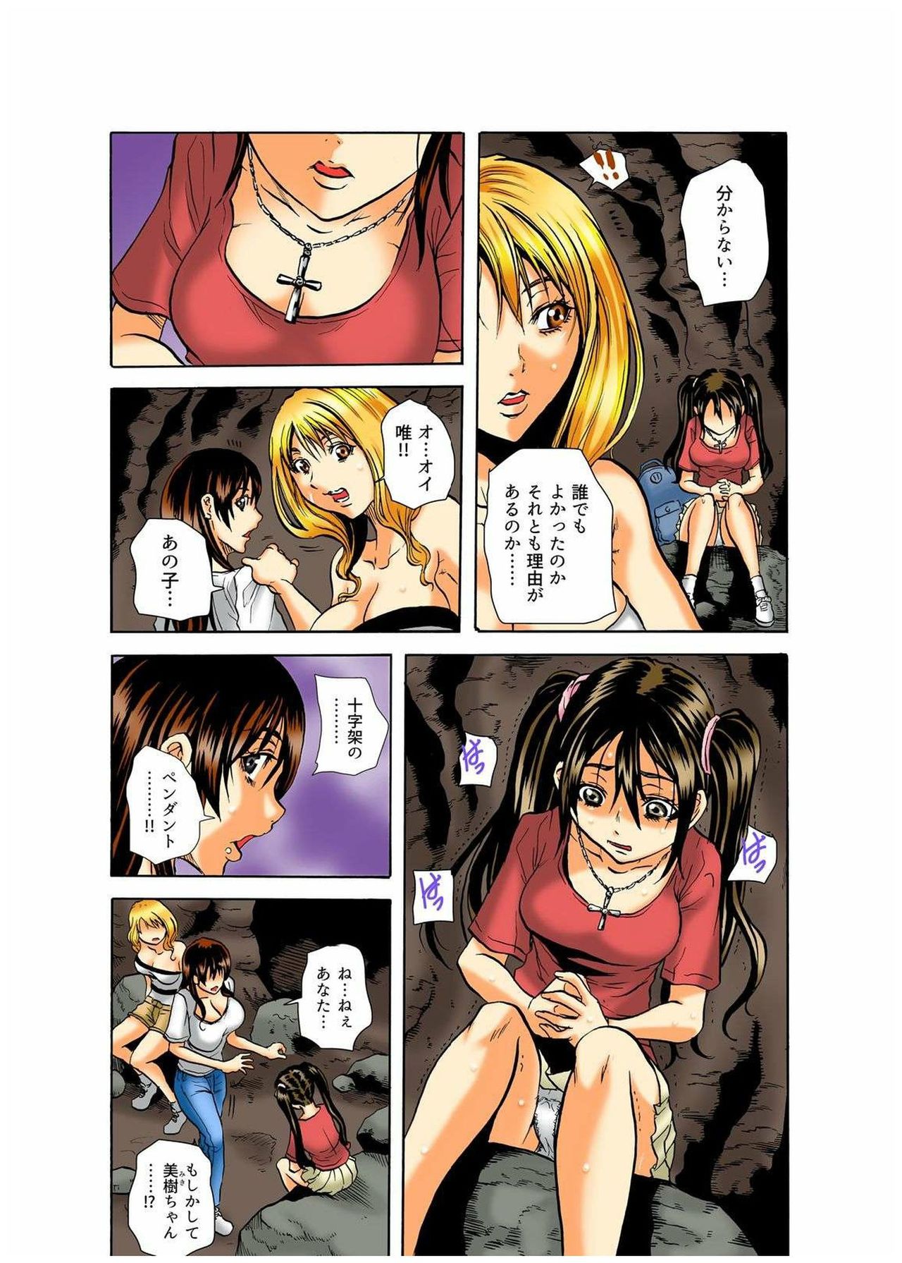 リアルキチクゴッコカラニゲキレ3