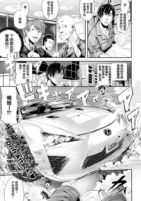 人妻MIDNIGHT〜マキシマムチューン〜