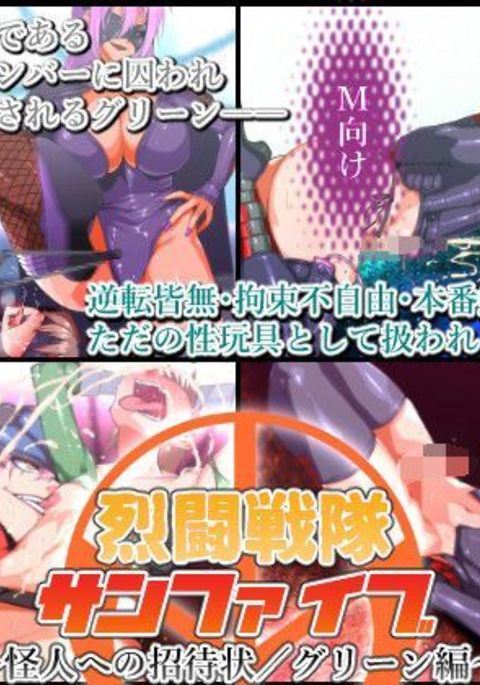 東仙要大三方部〜海人の城太郎/ぐりいんへん〜