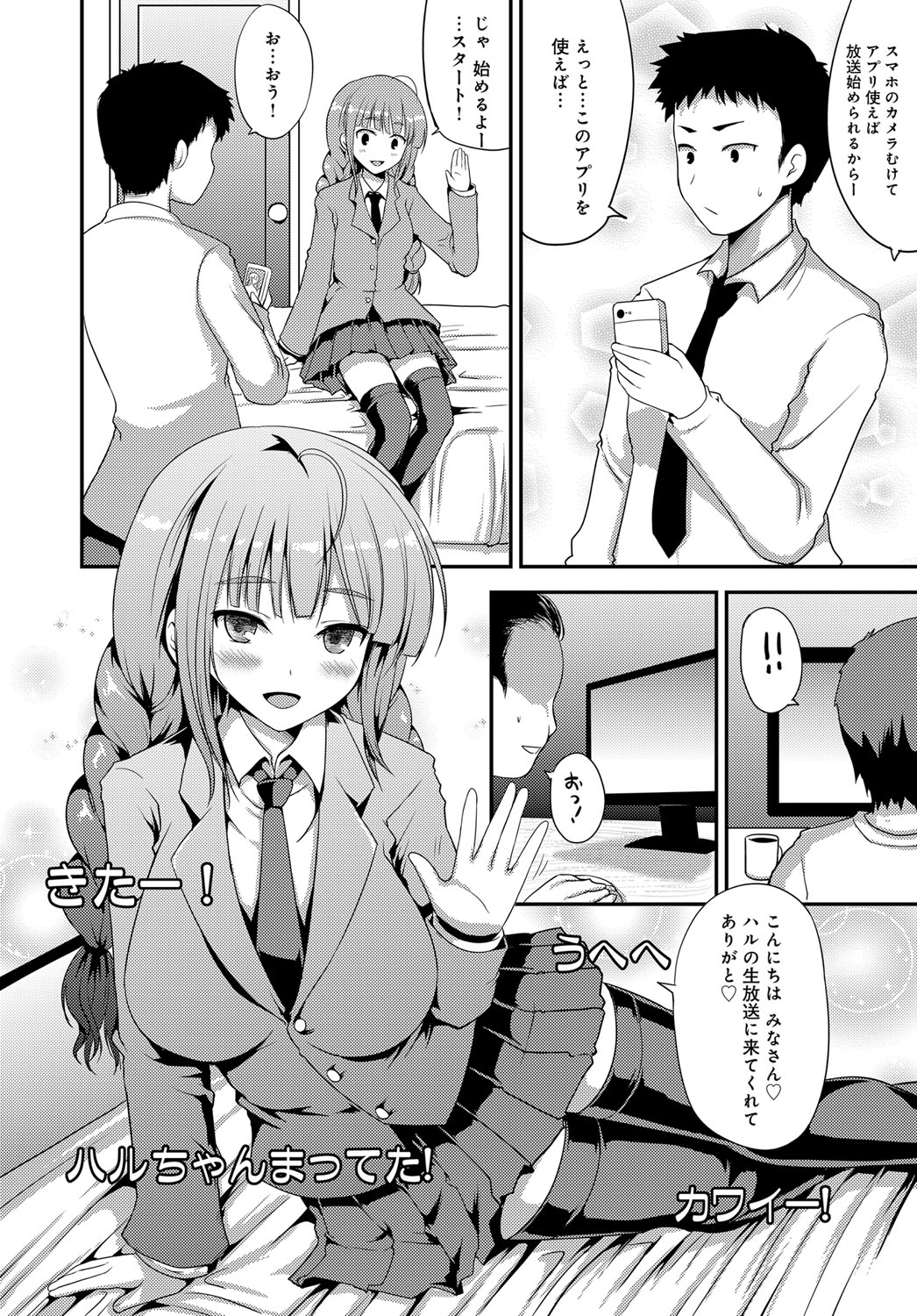 コミックアンスリウム0402016-08