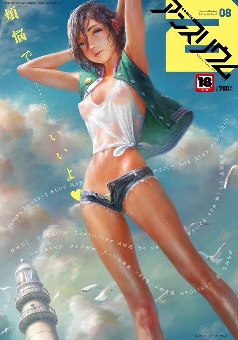 コミックアンスリウム0402016-08