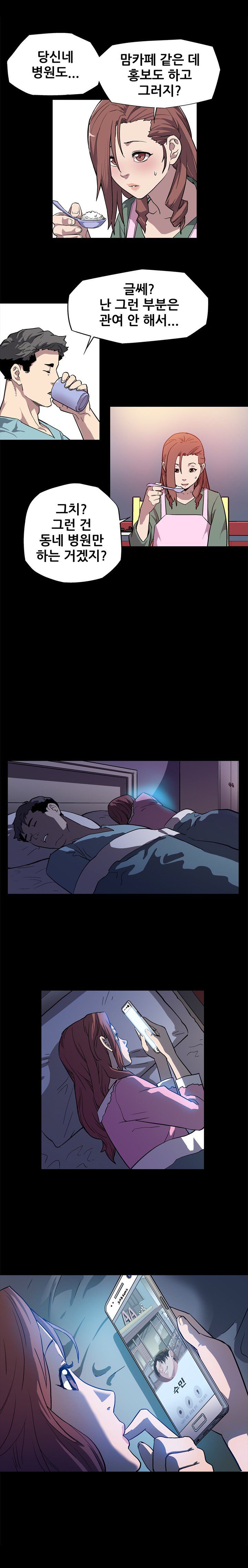 ママカフェCh.1-20